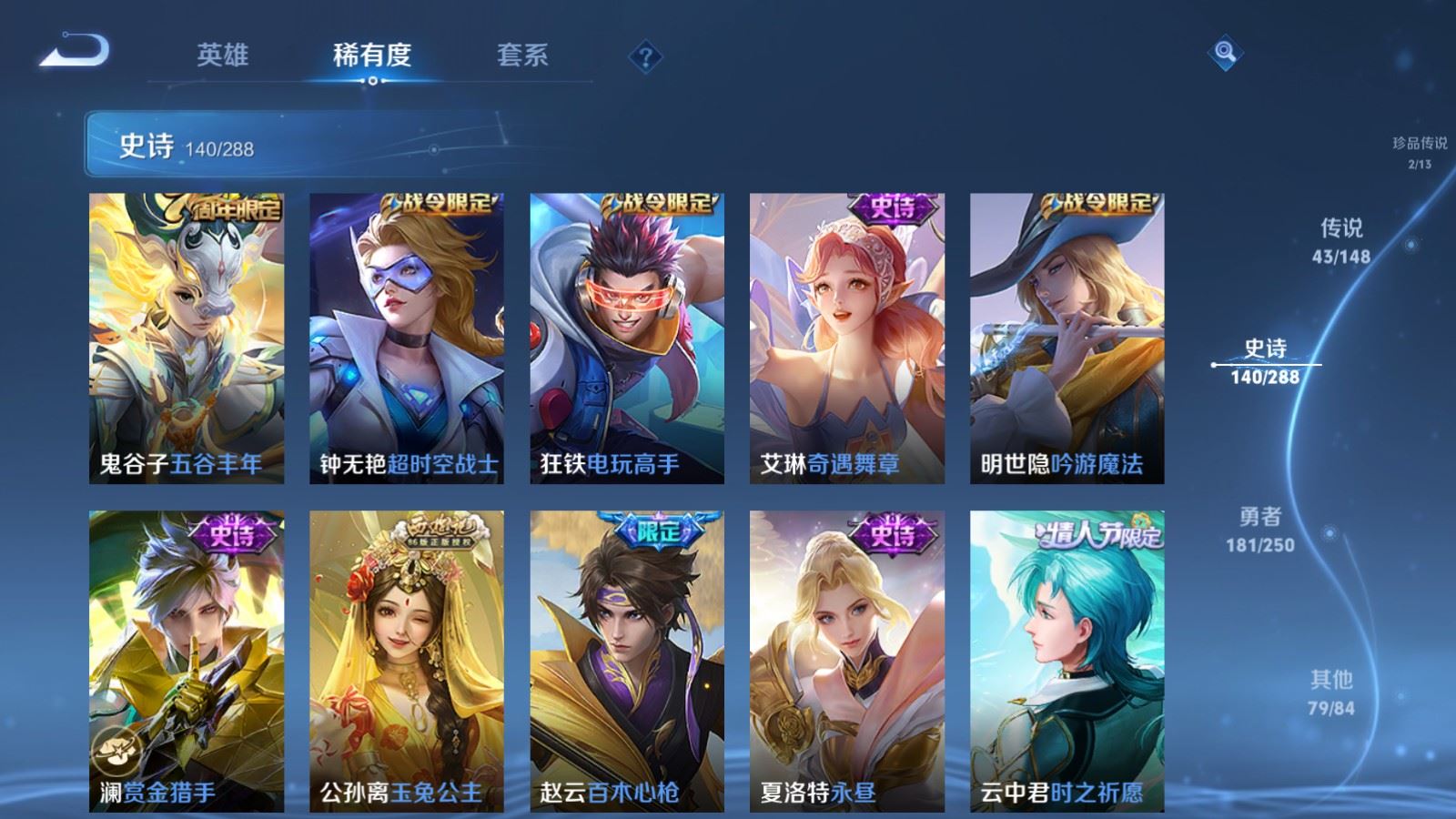 WZMMN4618152王者荣耀账号详情图19