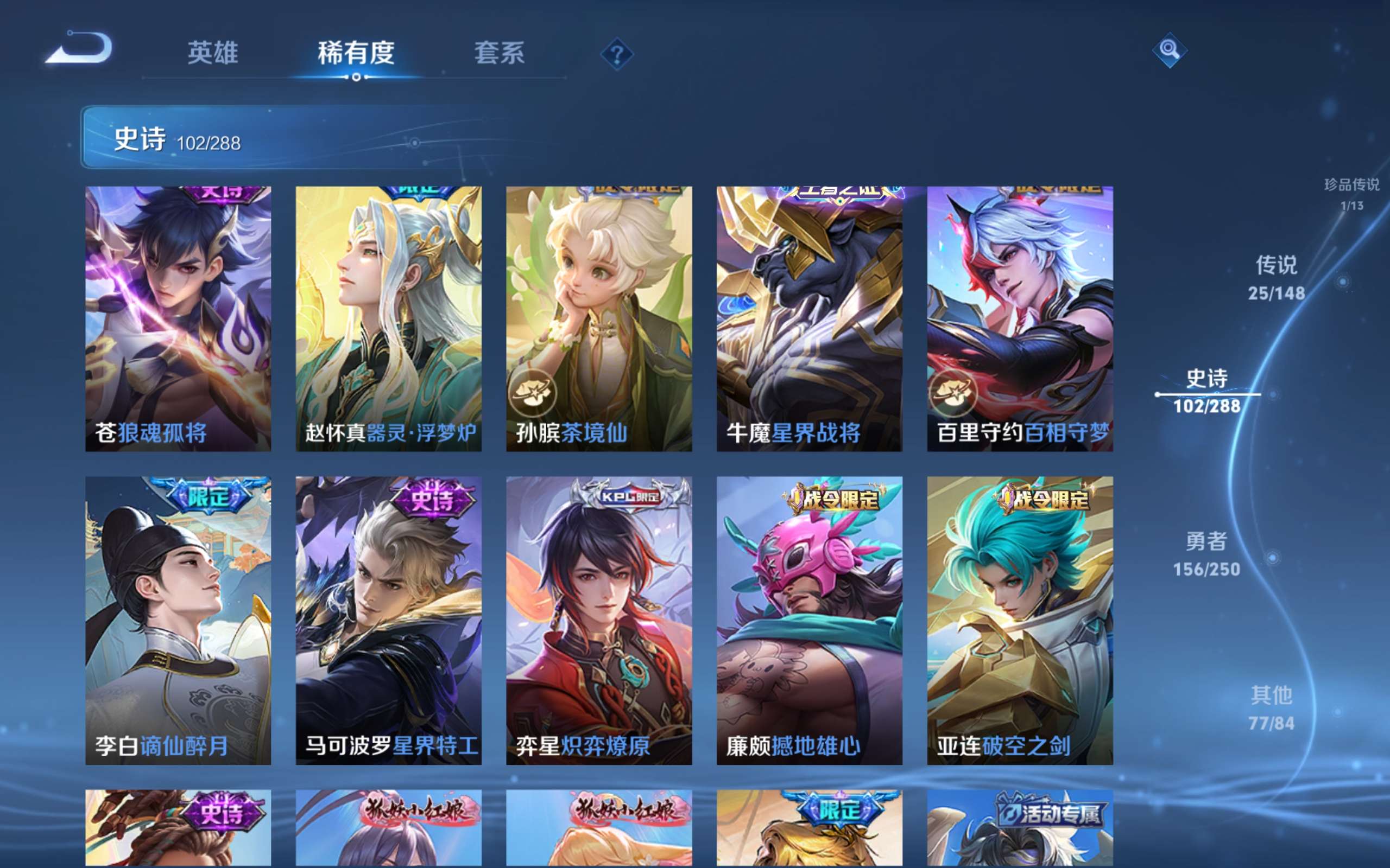WZLX4682544王者荣耀账号详情图13