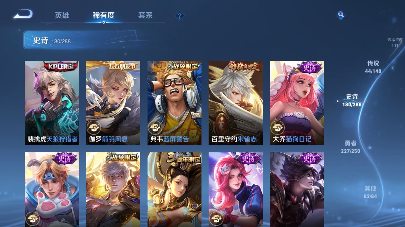 WZMMN4617345王者荣耀账号详情图28 WZMMN4617345王者荣耀账号详情图28