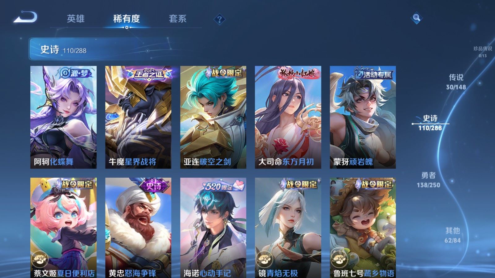 WZMMN4620693王者荣耀账号详情图13