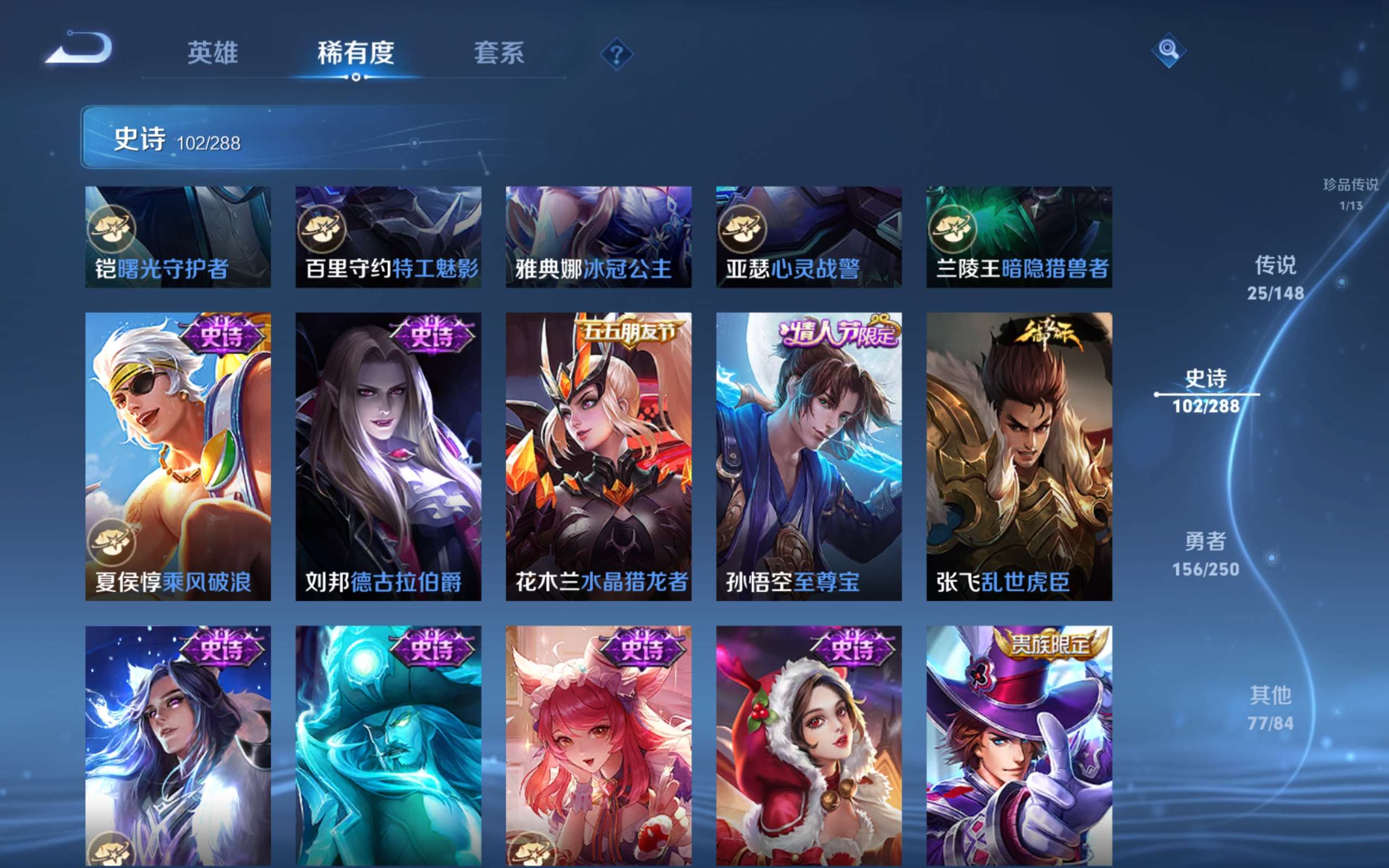 WZLX4682544王者荣耀账号详情图19