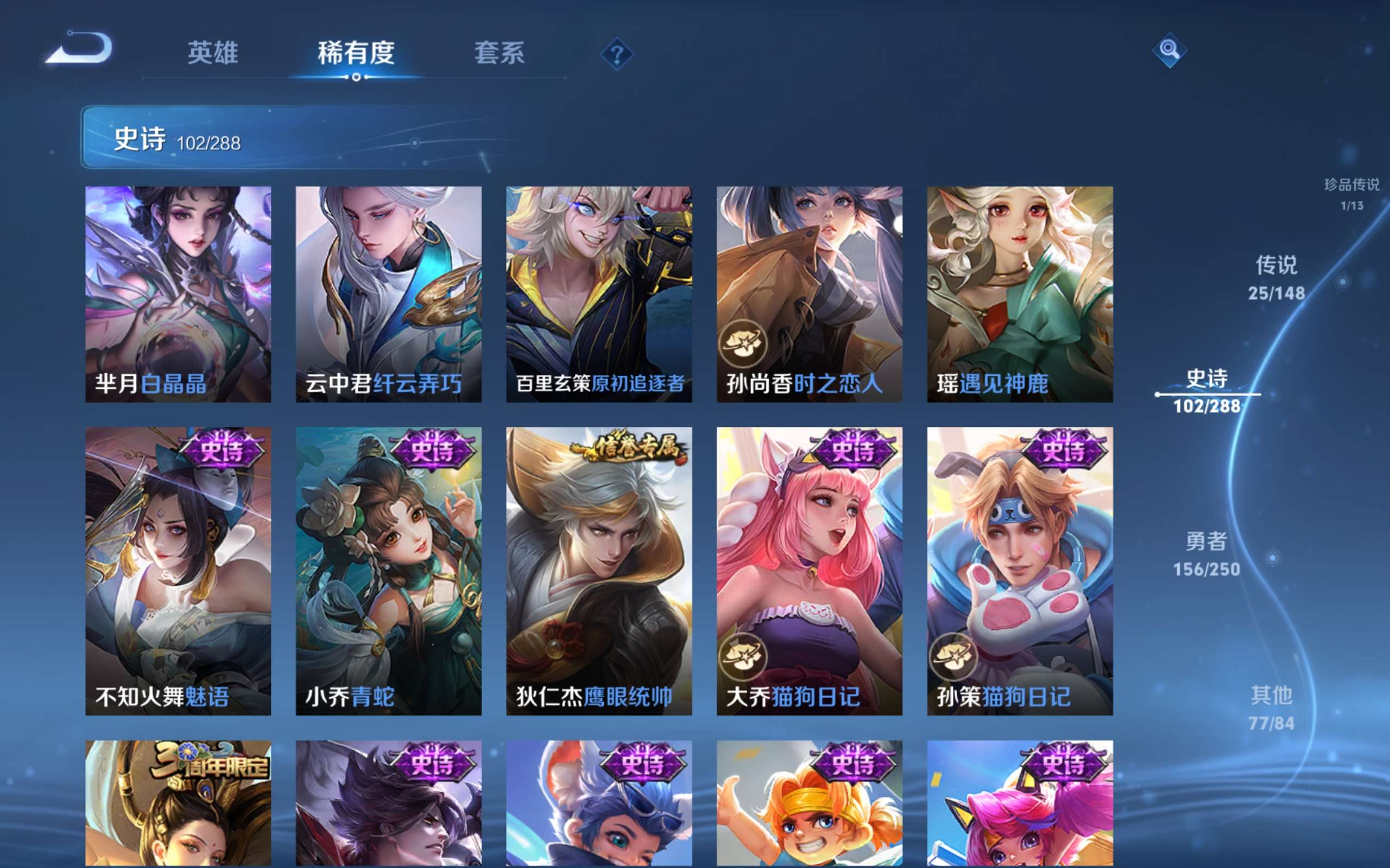 WZLX4682544王者荣耀账号详情图17