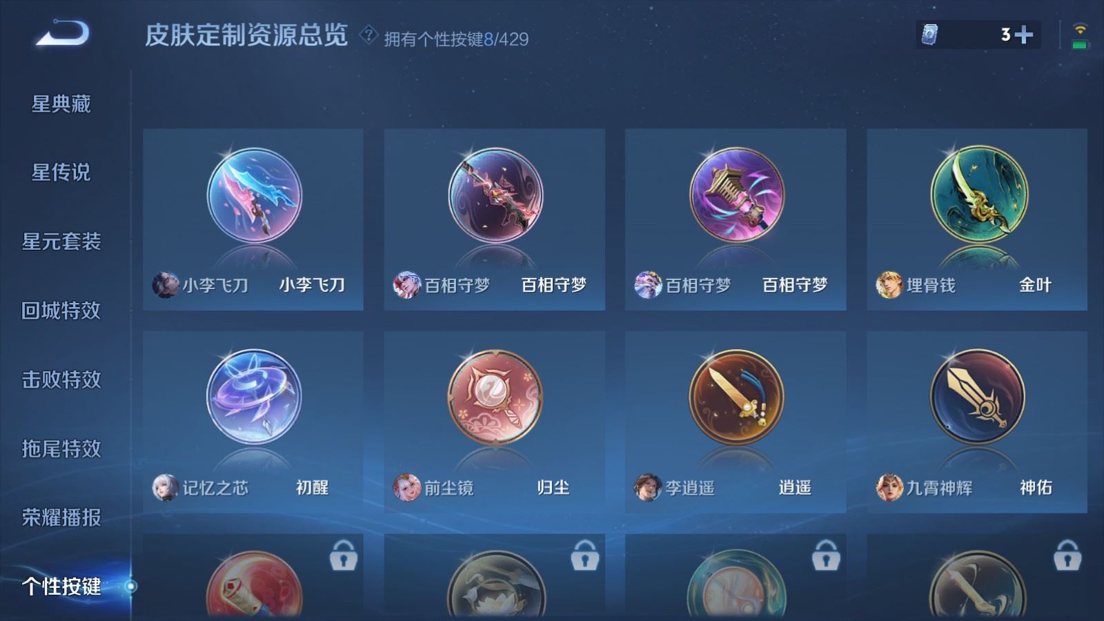 WZLX4683787王者荣耀账号详情图25 WZLX4683787王者荣耀账号详情图25