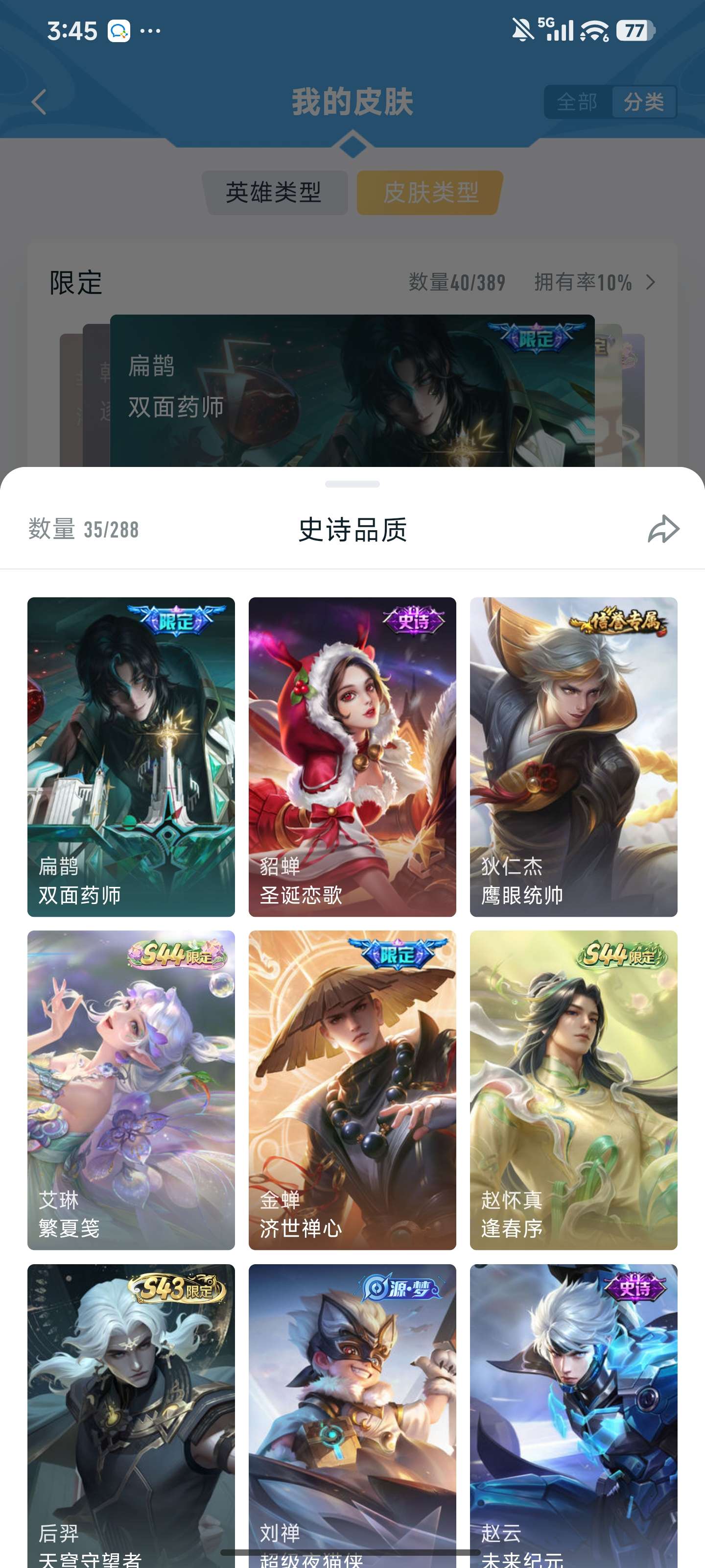 WZZM4625288王者荣耀账号详情图4 WZZM4625288王者荣耀账号详情图4