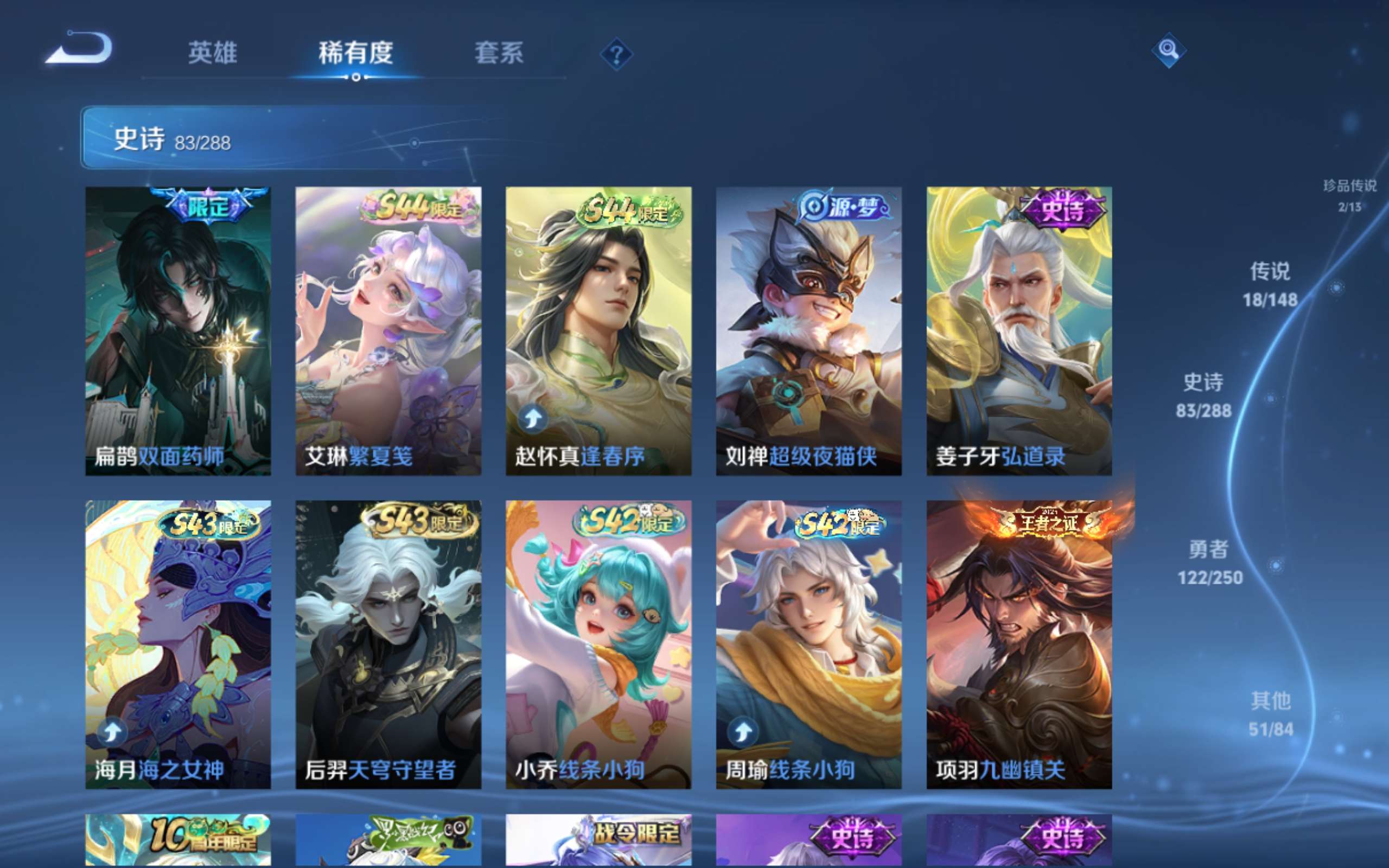 WZLX4682535王者荣耀账号详情图10