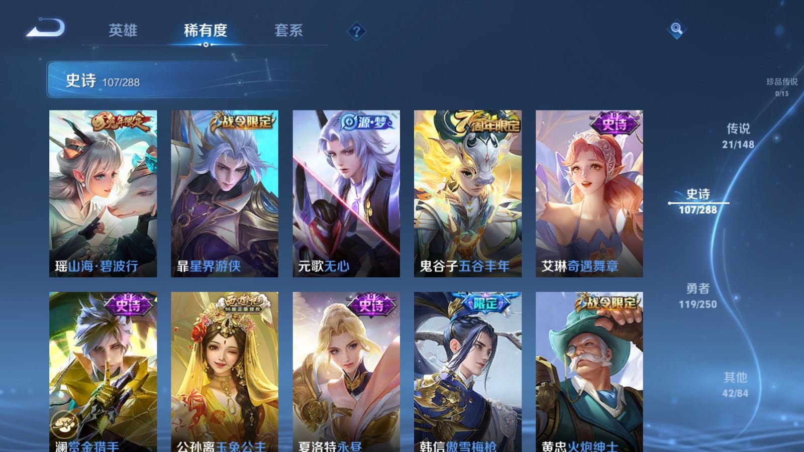 WZLX4684000王者荣耀账号详情图13 WZLX4684000王者荣耀账号详情图13