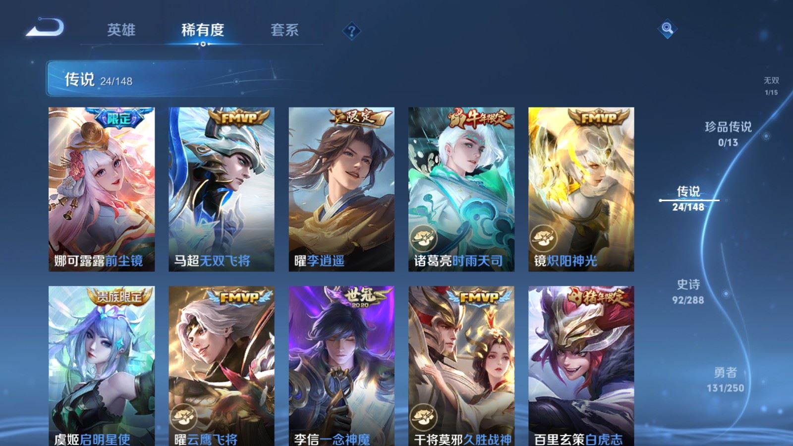 WZLX4683787王者荣耀账号详情图10 WZLX4683787王者荣耀账号详情图10