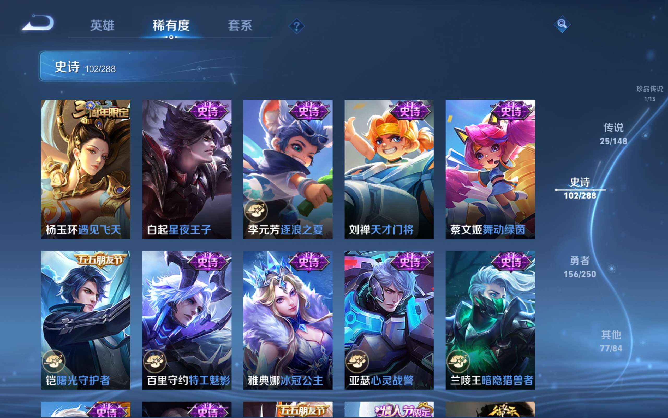 WZLX4682544王者荣耀账号详情图18