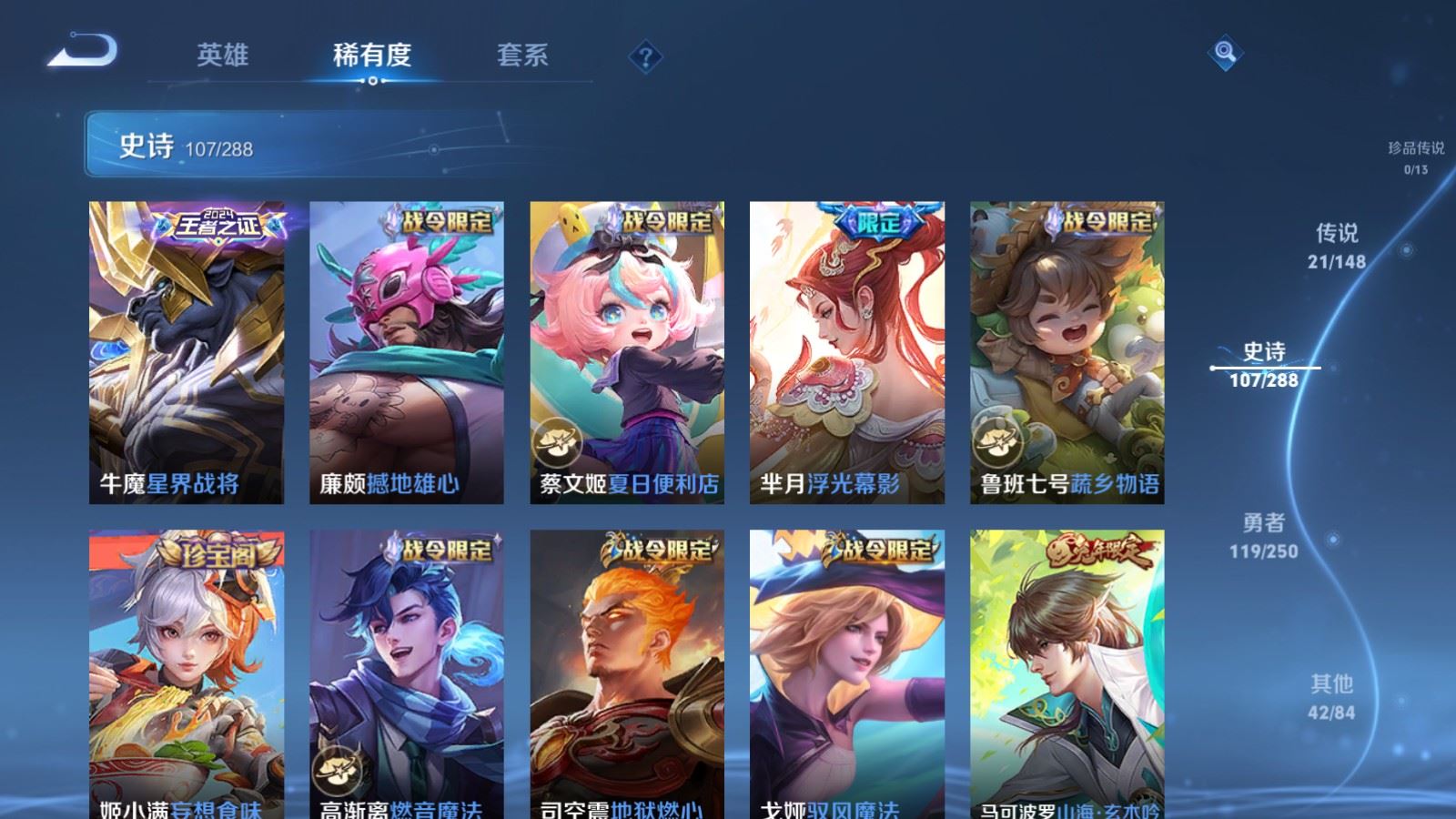 WZLX4684000王者荣耀账号详情图12 WZLX4684000王者荣耀账号详情图12