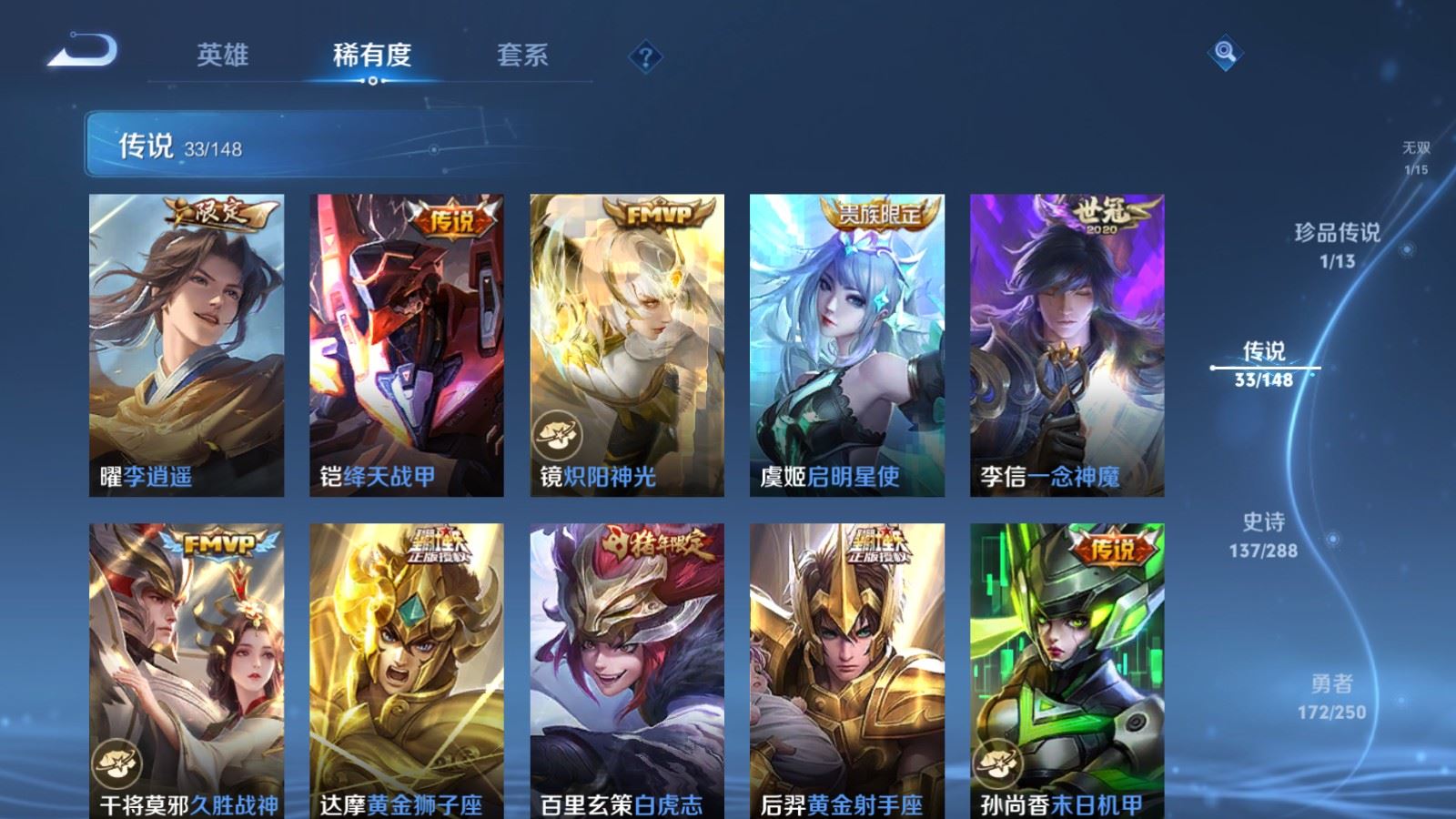 WZLX4684012王者荣耀账号详情图12 WZLX4684012王者荣耀账号详情图12