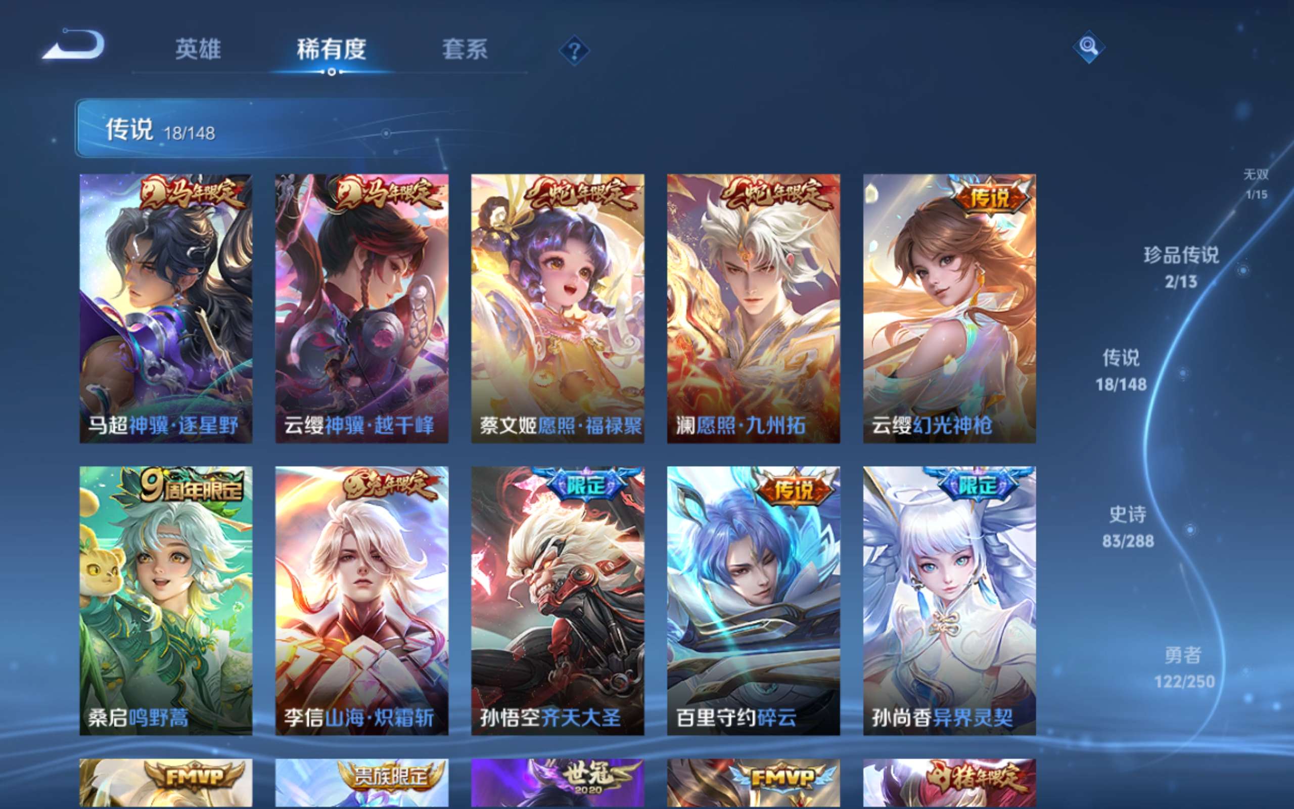 WZLX4682535王者荣耀账号详情图8