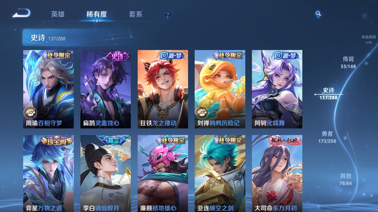 WZLX4684012王者荣耀账号详情图16 WZLX4684012王者荣耀账号详情图16
