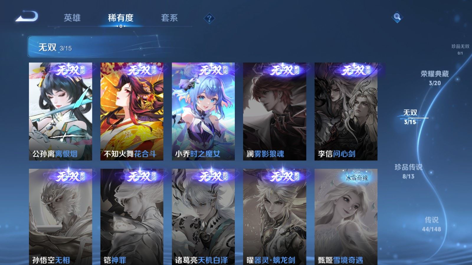 WZMMN4618161王者荣耀账号详情图9 WZMMN4618161王者荣耀账号详情图9