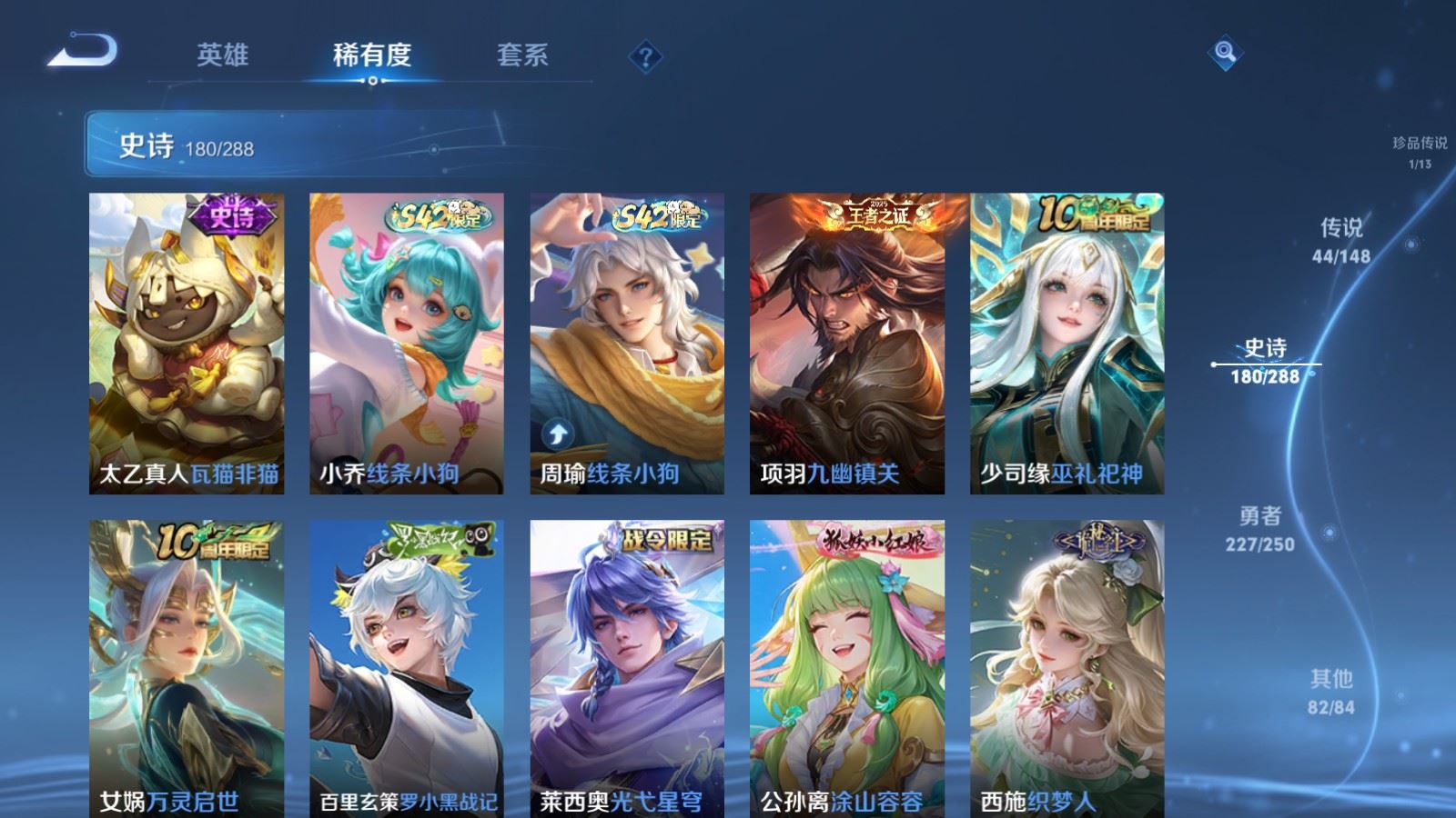 WZMMN4617345王者荣耀账号详情图17 WZMMN4617345王者荣耀账号详情图17