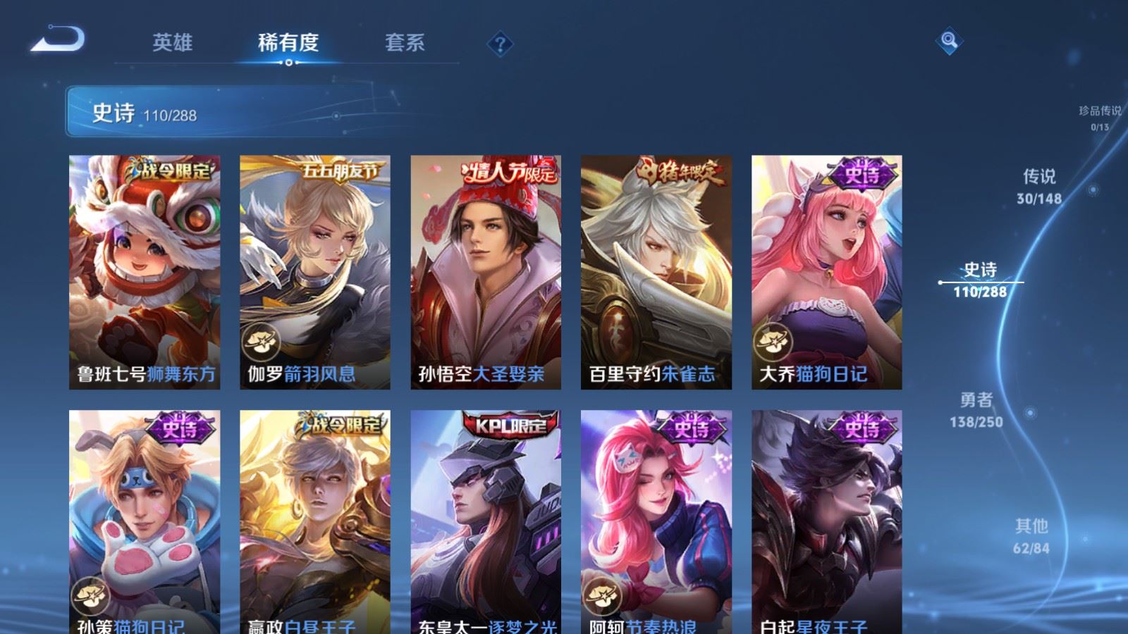 WZMMN4620693王者荣耀账号详情图18