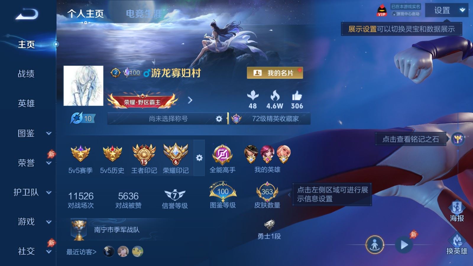 WZMMN4618161王者荣耀账号详情图2 WZMMN4618161王者荣耀账号详情图2