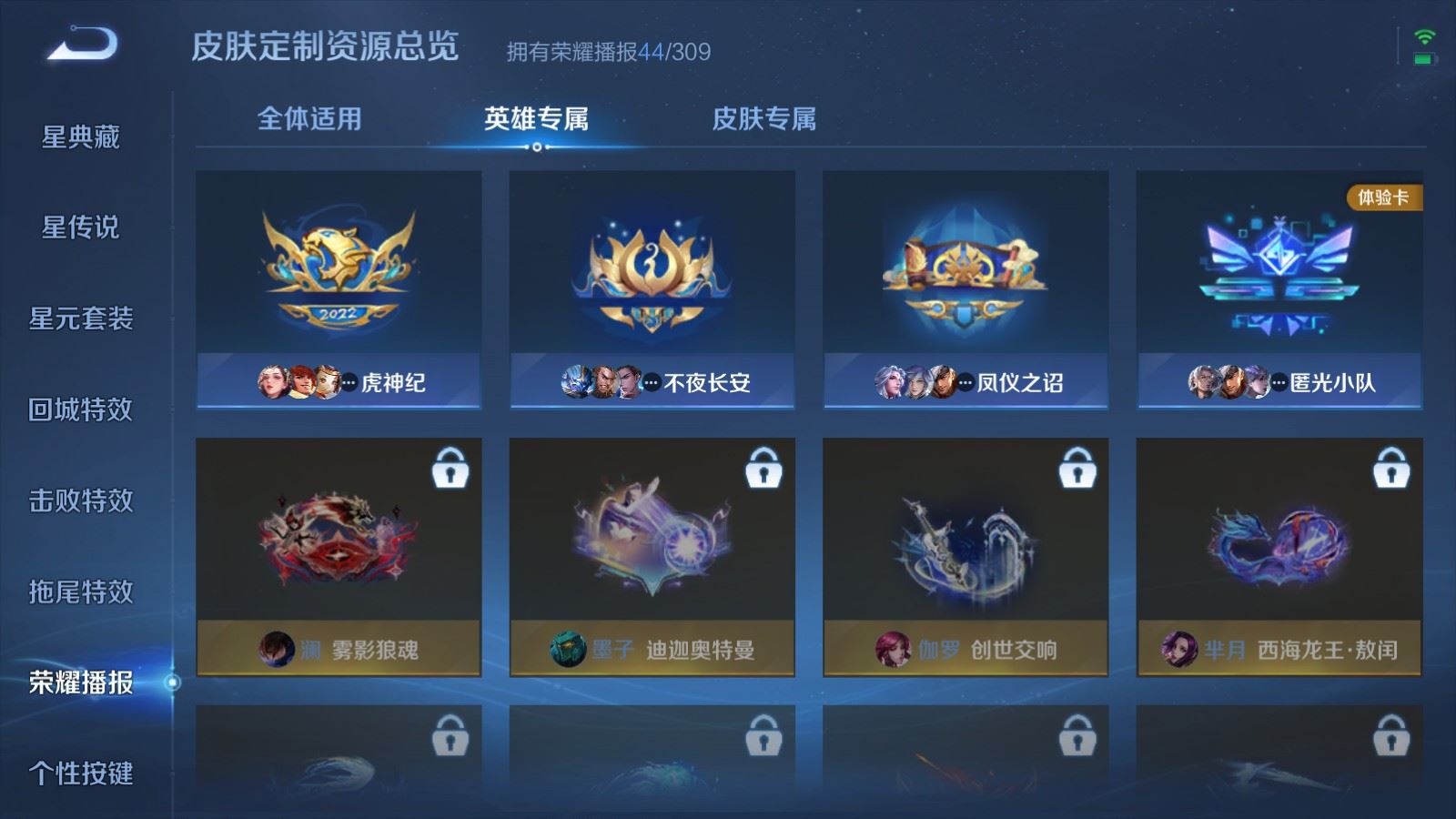 WZMMN4618152王者荣耀账号详情图31