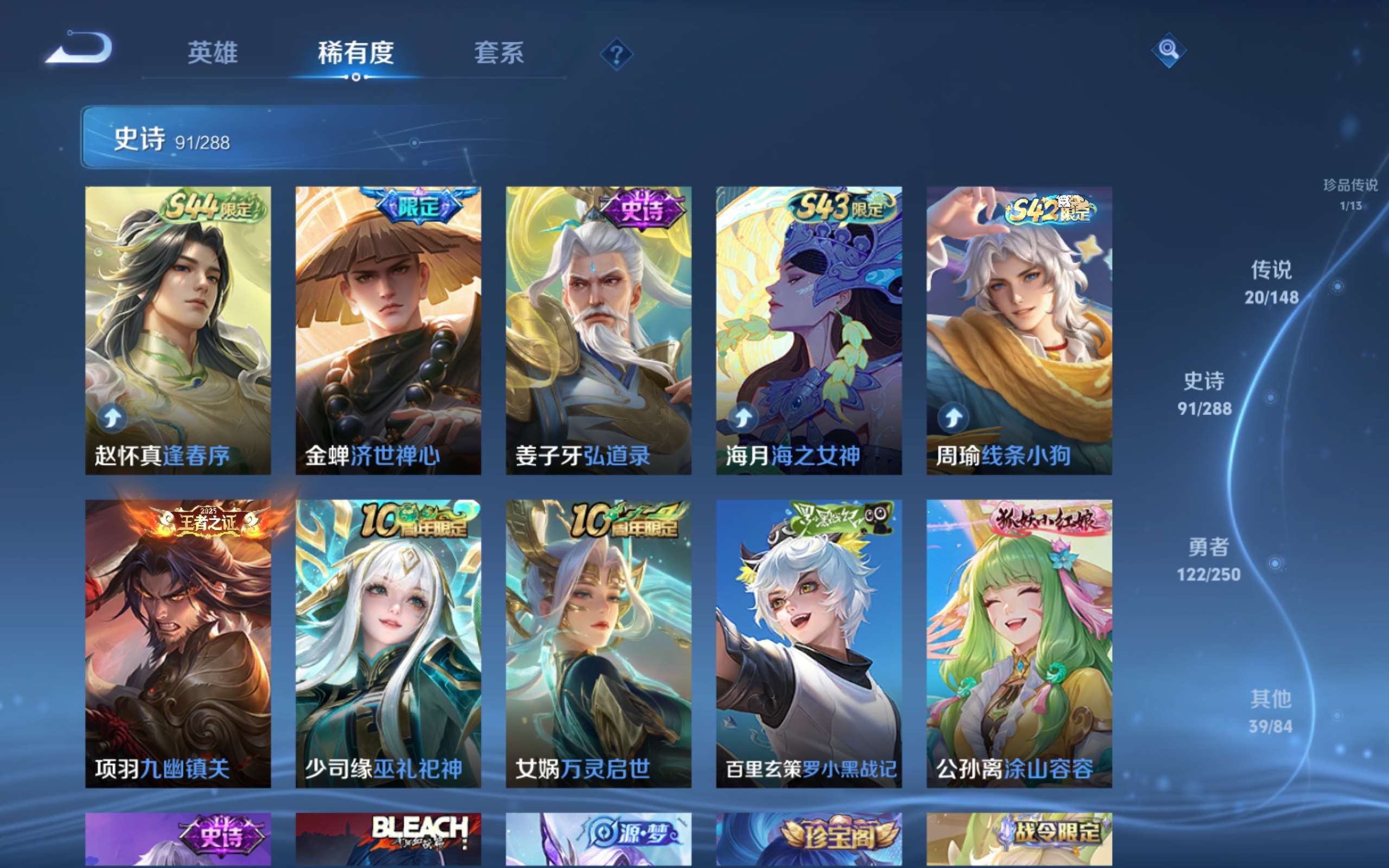 WZMMN4617341王者荣耀账号详情图10 WZMMN4617341王者荣耀账号详情图10