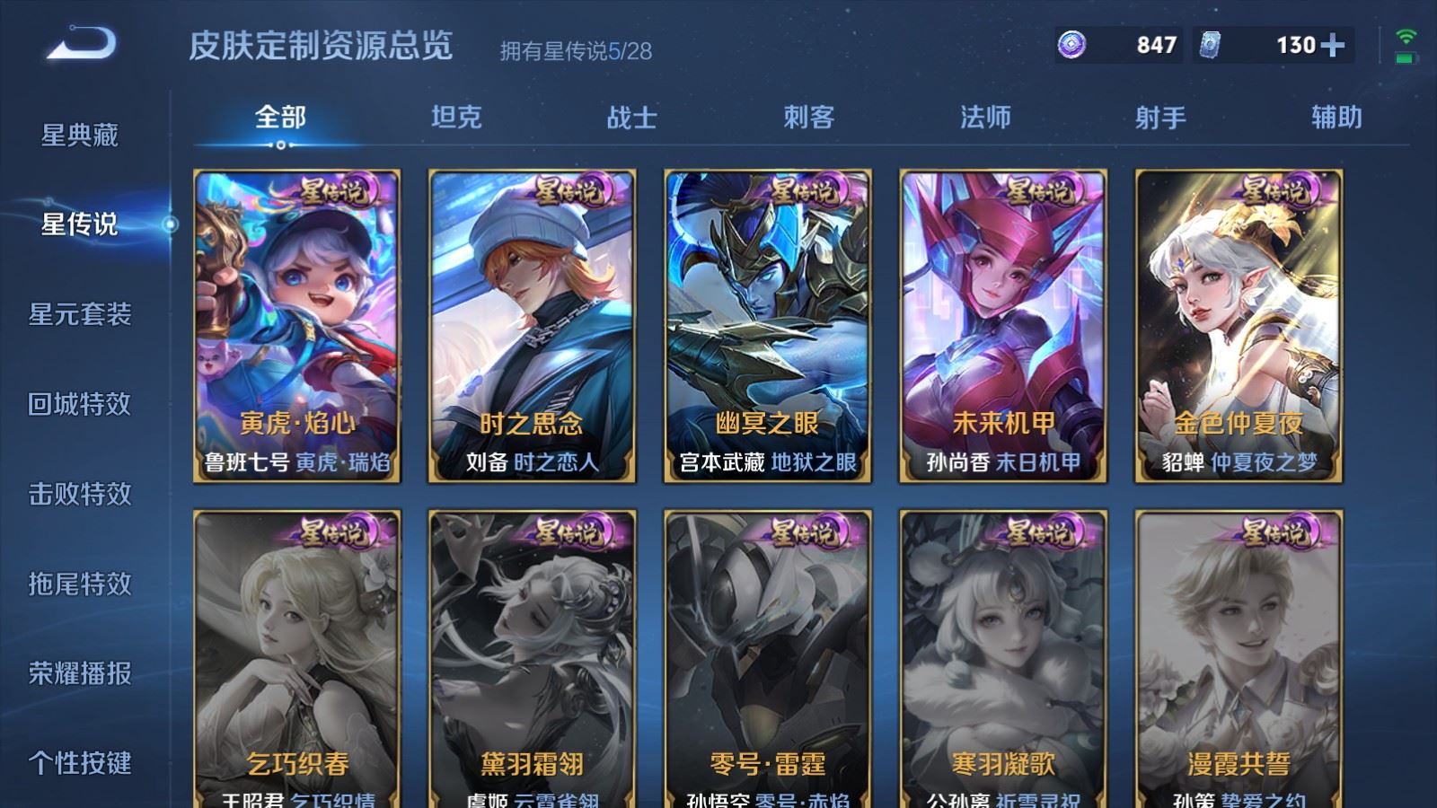 WZMMN4618152王者荣耀账号详情图32