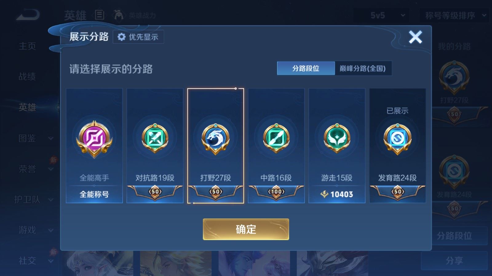 WZMMN4620655王者荣耀账号详情图5 WZMMN4620655王者荣耀账号详情图5