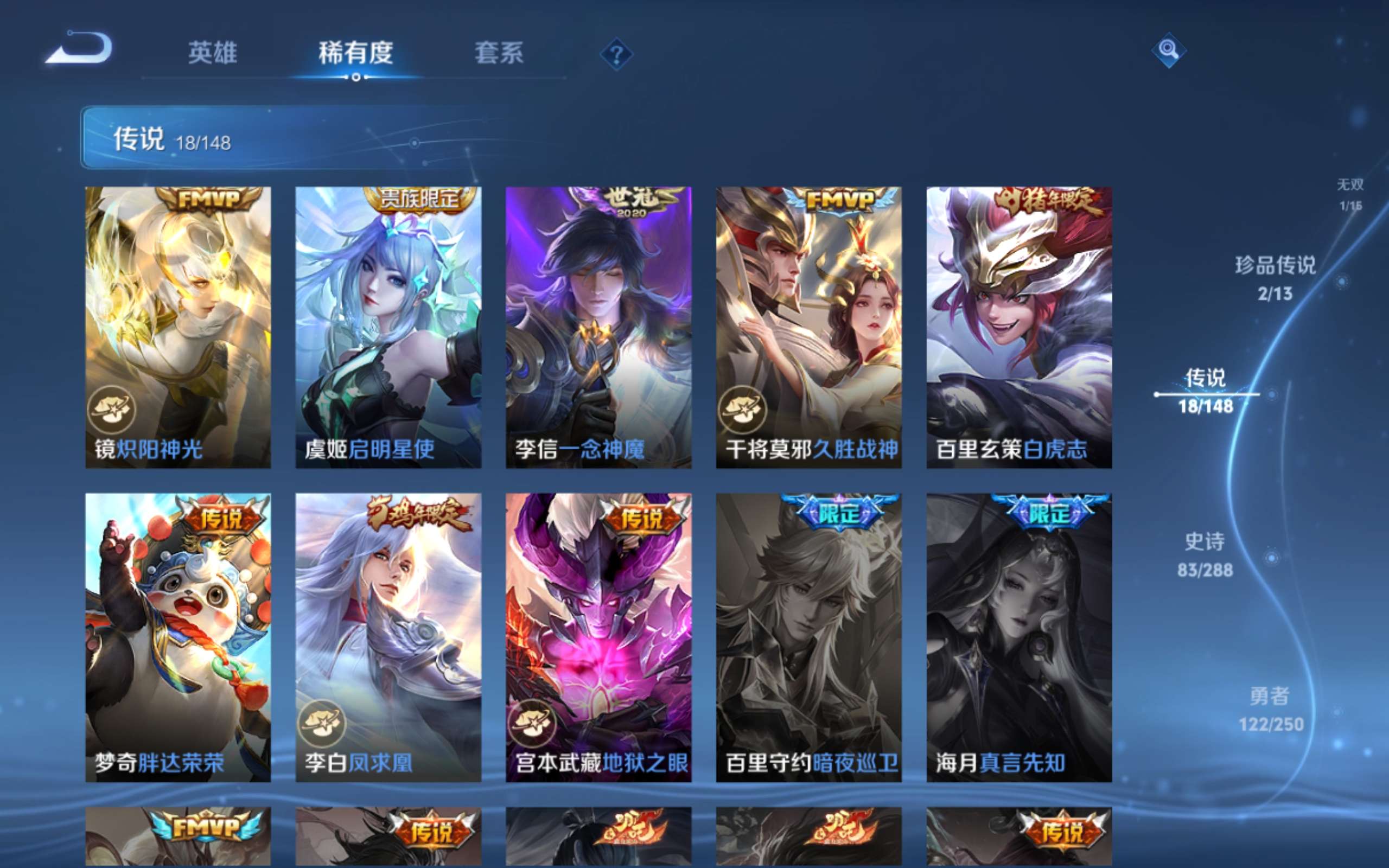 WZLX4682535王者荣耀账号详情图9