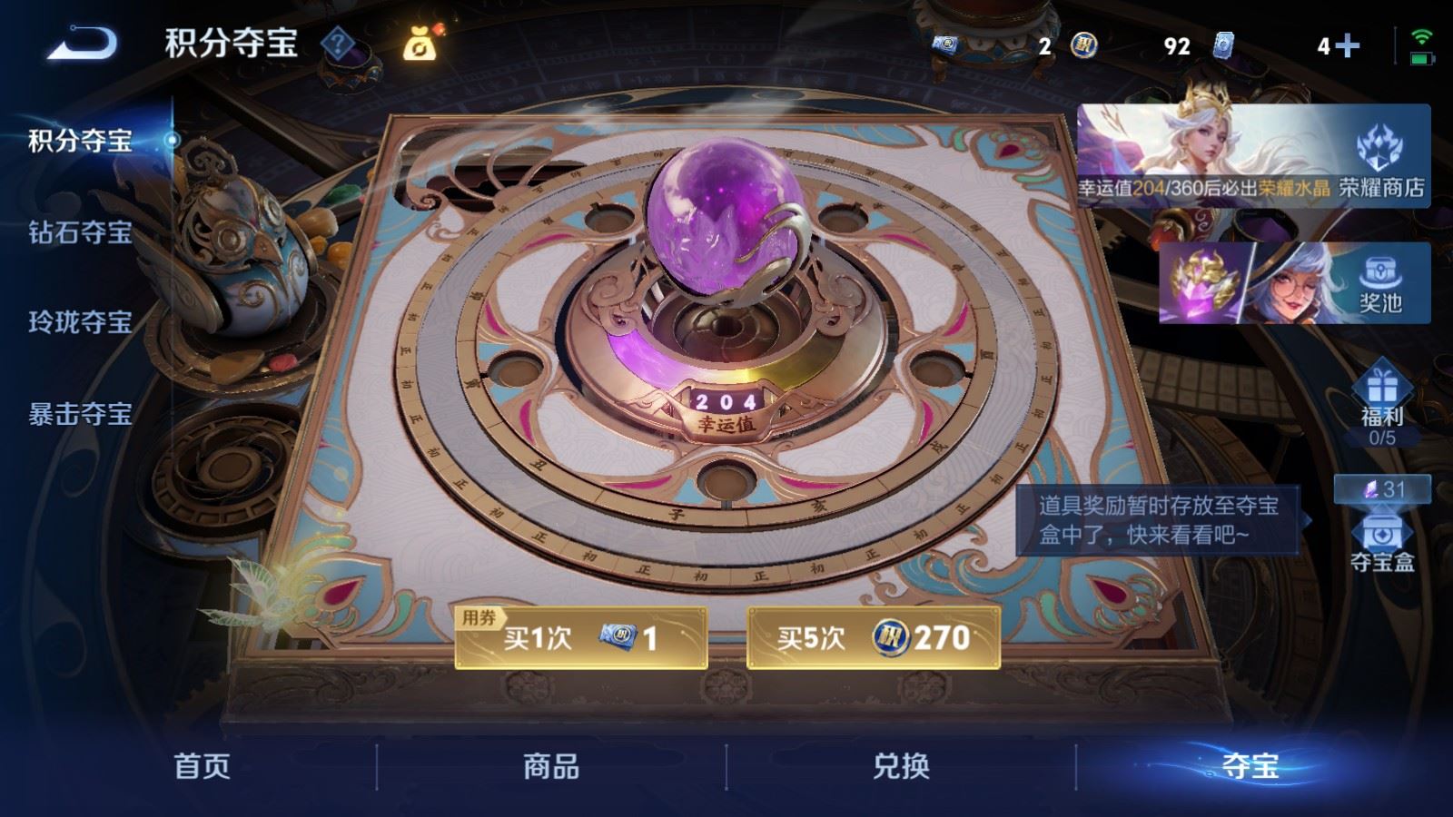 WZLX4684000王者荣耀账号详情图26 WZLX4684000王者荣耀账号详情图26