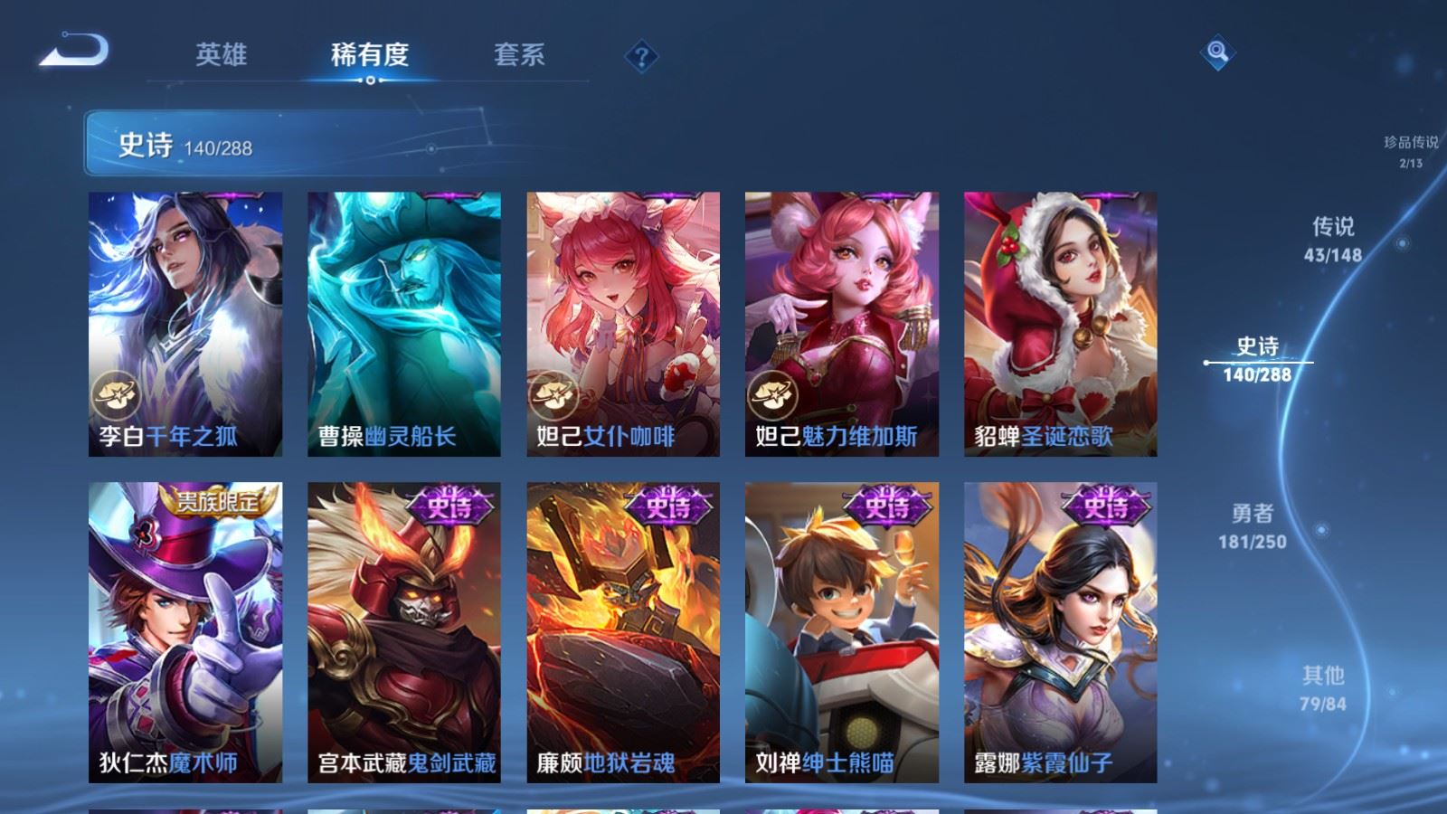 WZMMN4618152王者荣耀账号详情图28