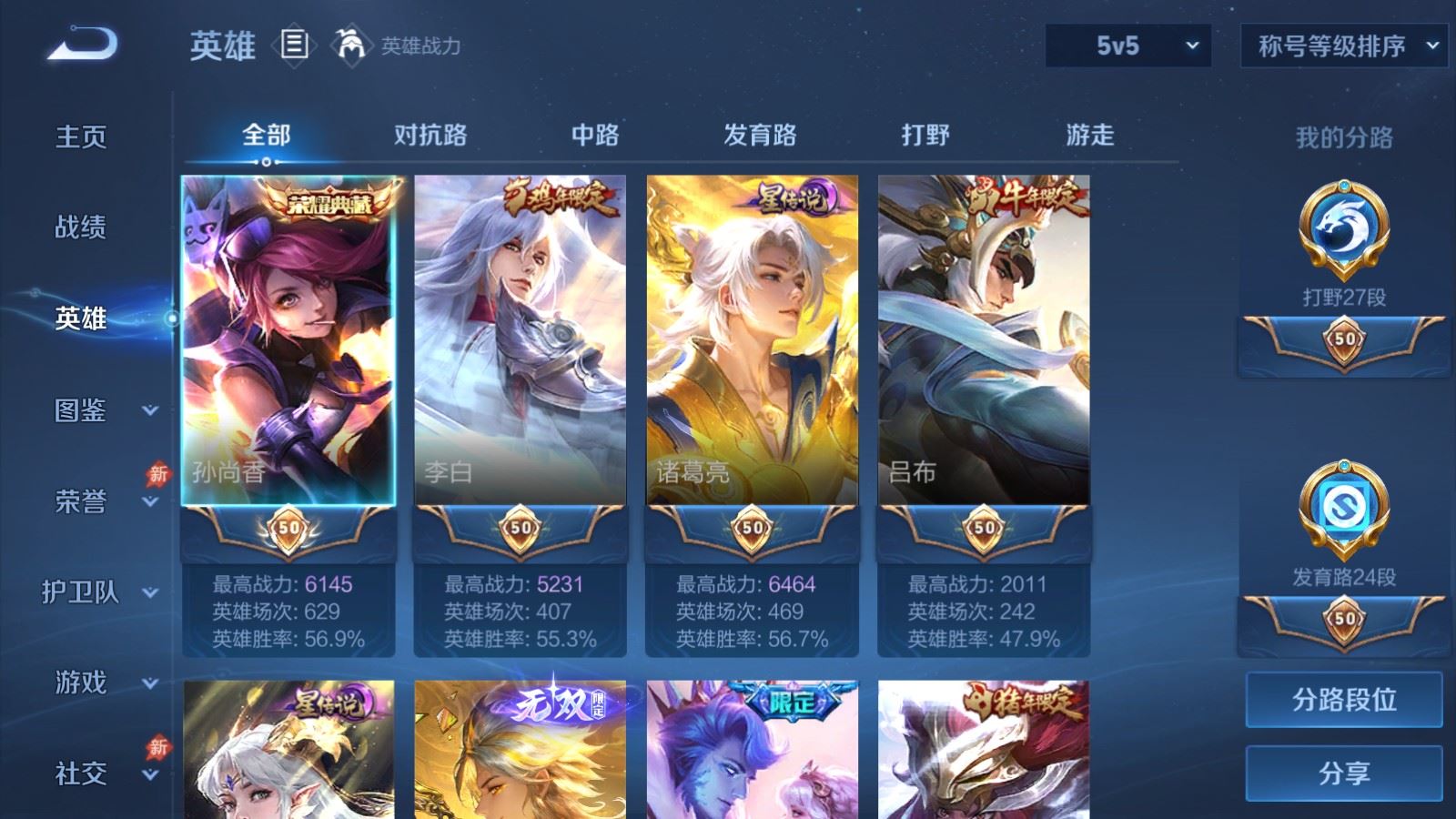 WZMMN4620655王者荣耀账号详情图4 WZMMN4620655王者荣耀账号详情图4