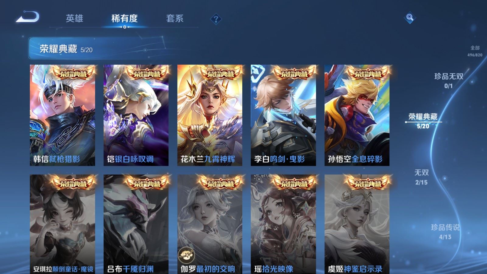 WZMMN4620633王者荣耀账号详情图8 WZMMN4620633王者荣耀账号详情图8