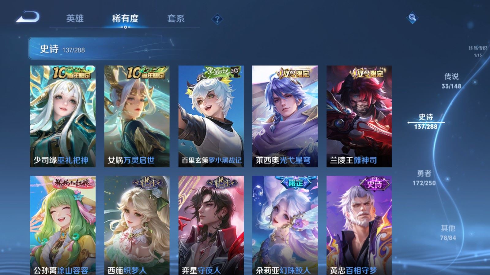 WZLX4684012王者荣耀账号详情图15 WZLX4684012王者荣耀账号详情图15