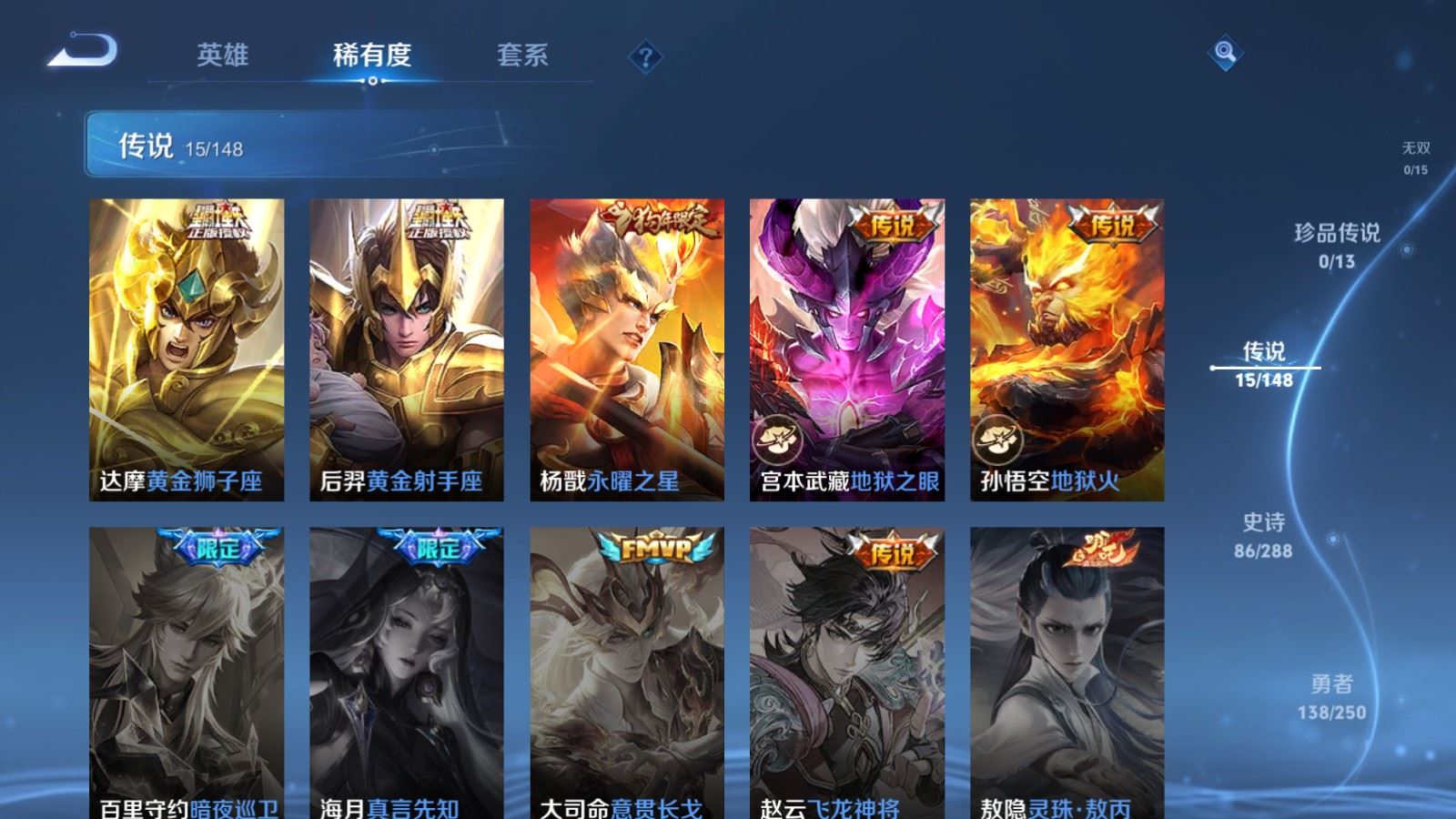 WZLX4683722王者荣耀账号详情图9 WZLX4683722王者荣耀账号详情图9