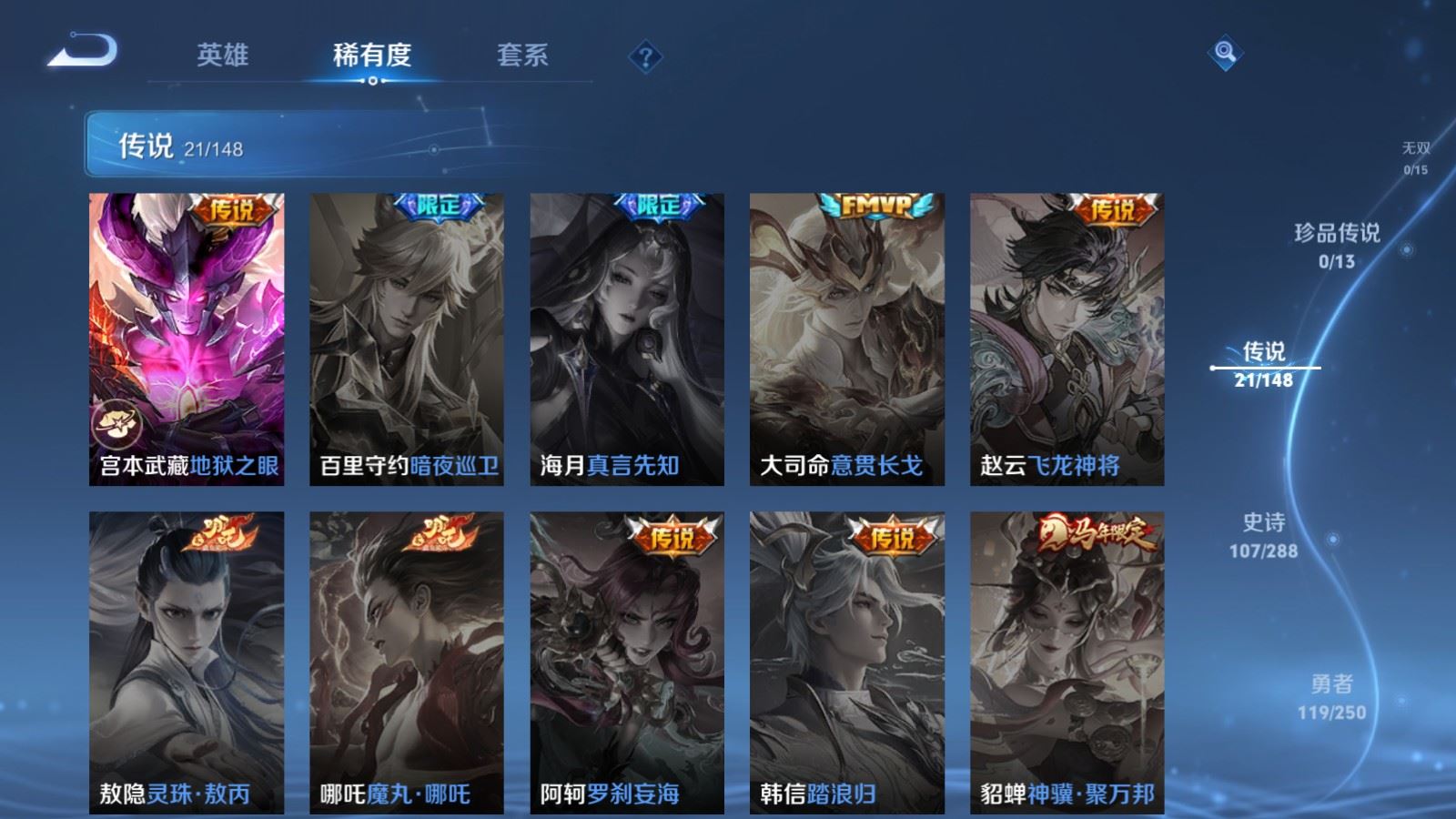 WZLX4684000王者荣耀账号详情图10 WZLX4684000王者荣耀账号详情图10