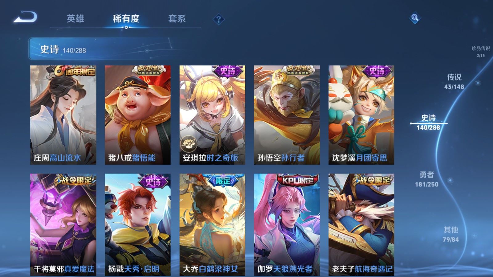 WZMMN4618152王者荣耀账号详情图21