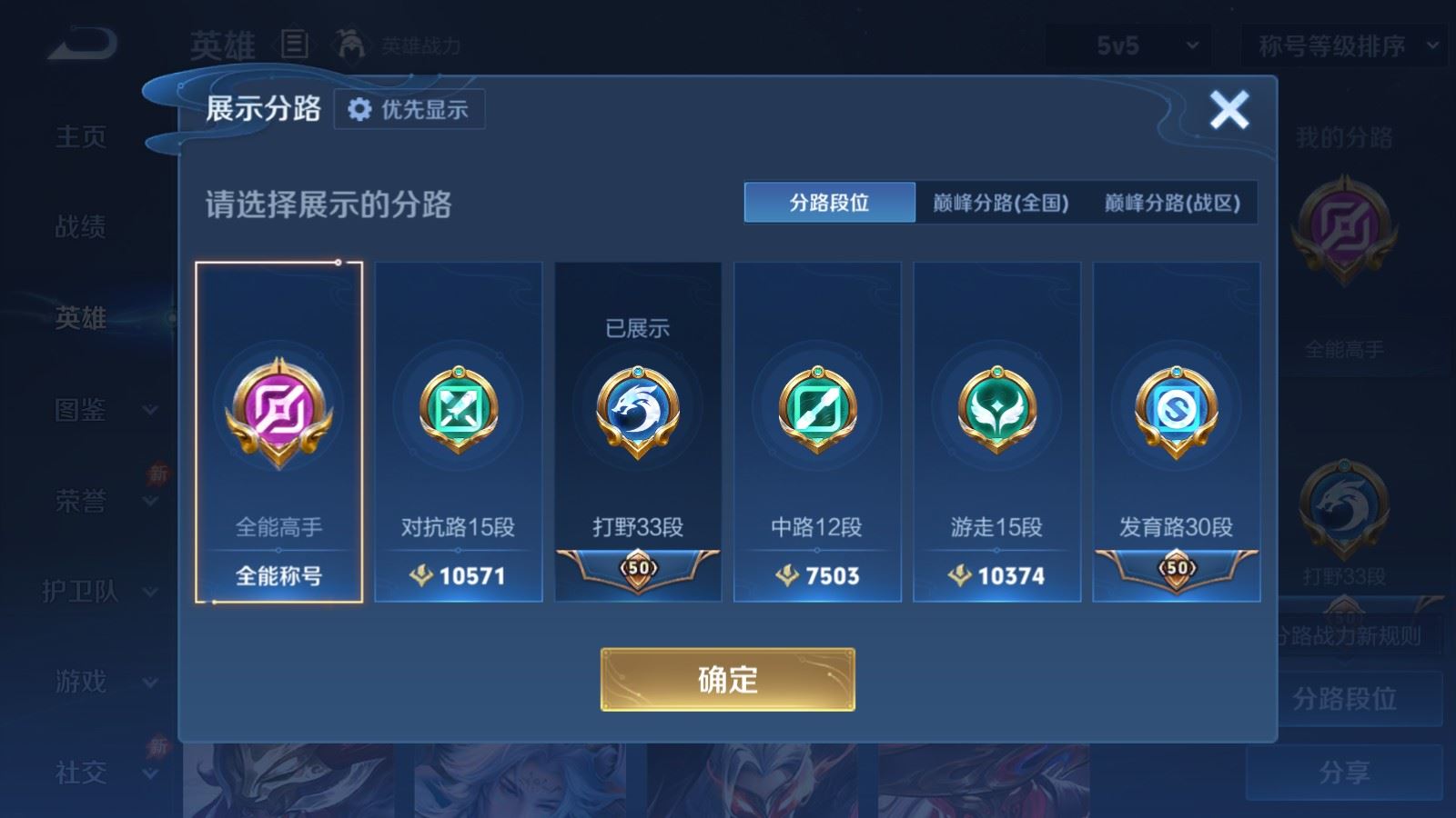 WZMMN4618152王者荣耀账号详情图5