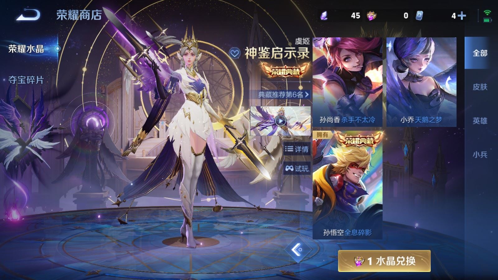 WZMMN4620693王者荣耀账号详情图28