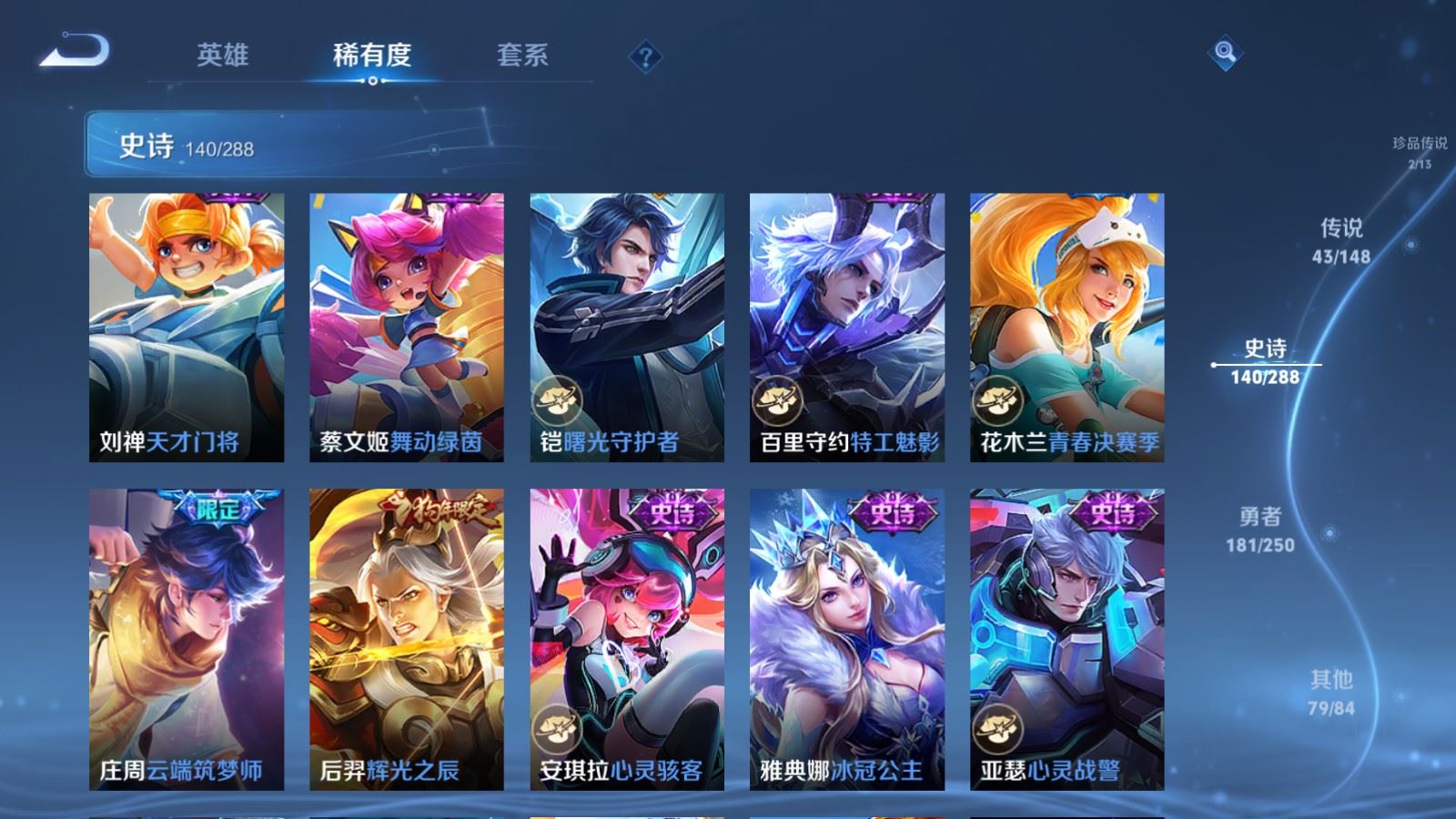 WZMMN4618152王者荣耀账号详情图26