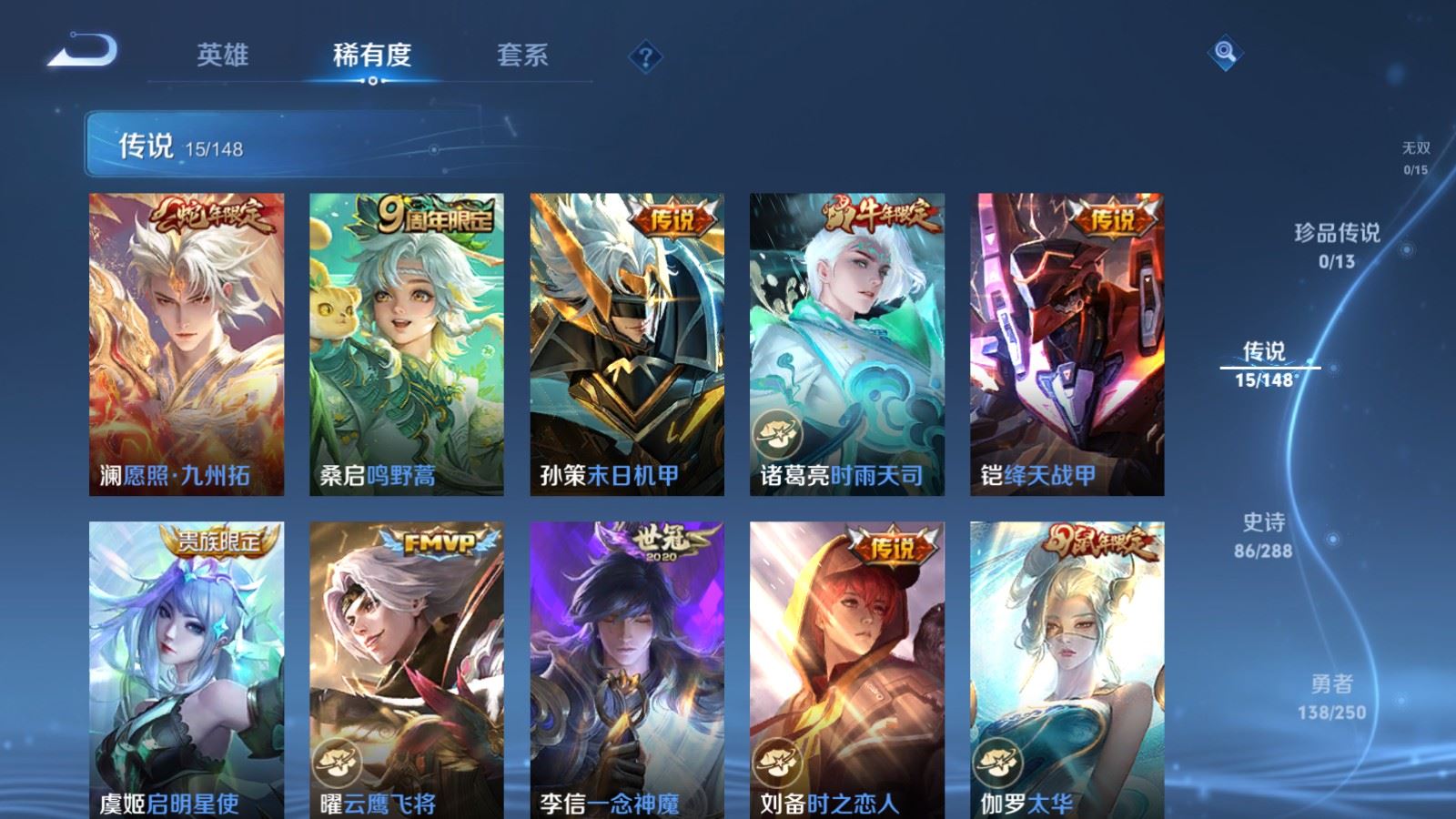 WZLX4683722王者荣耀账号详情图8 WZLX4683722王者荣耀账号详情图8