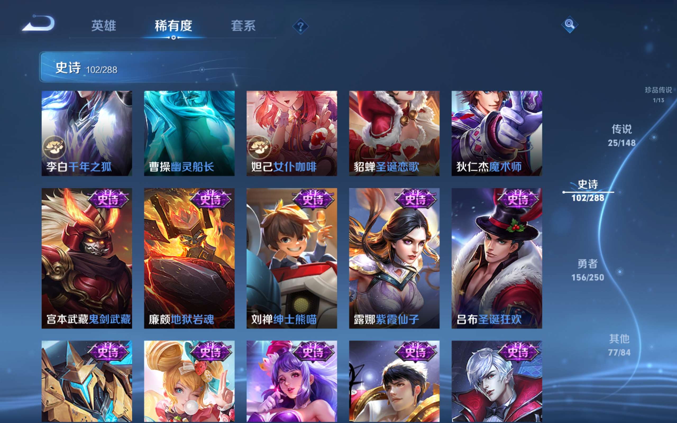 WZLX4682544王者荣耀账号详情图20