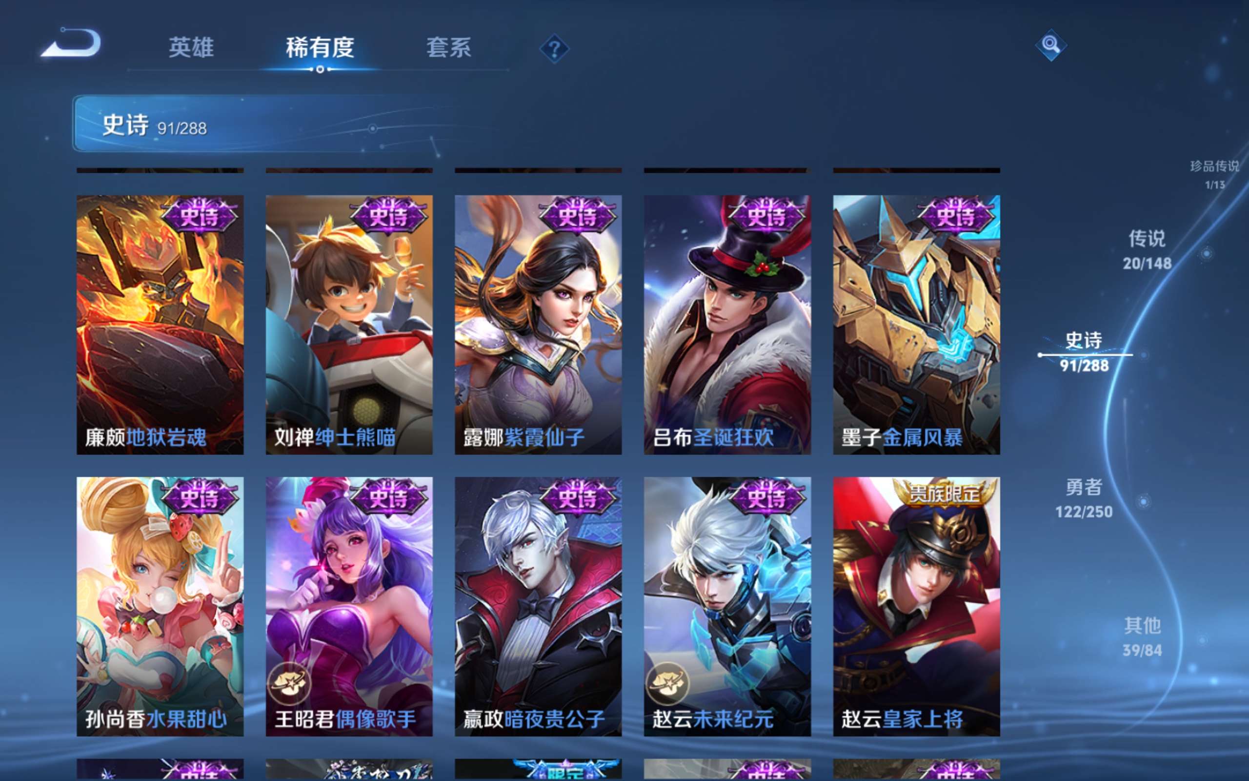 WZMMN4617341王者荣耀账号详情图18 WZMMN4617341王者荣耀账号详情图18