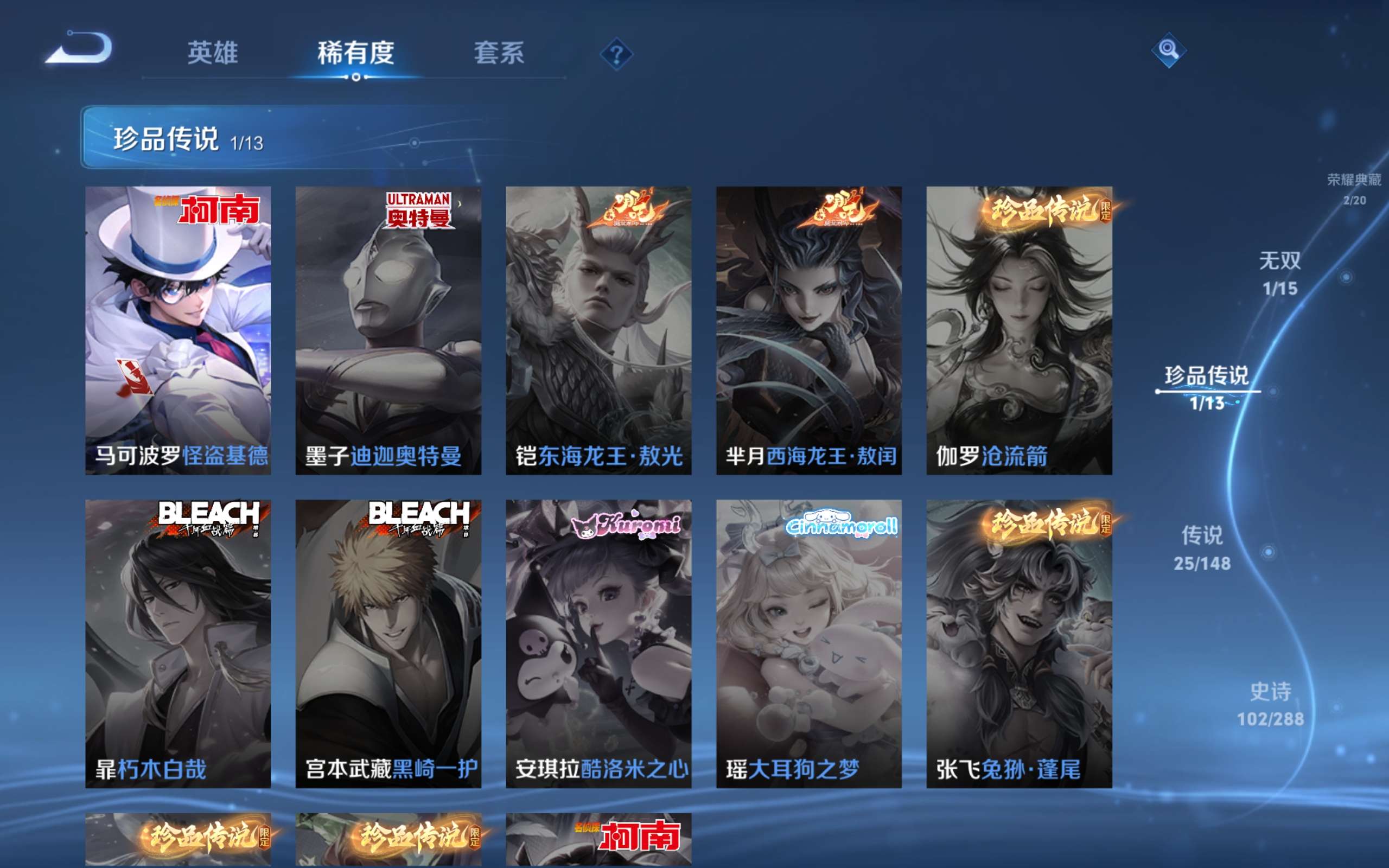 WZLX4682544王者荣耀账号详情图7
