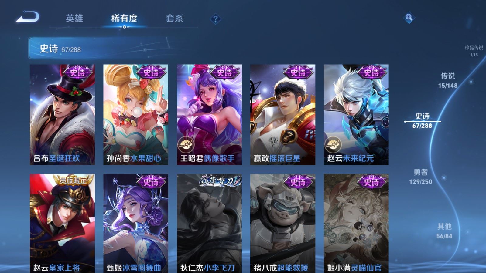 WZLX4682677王者荣耀账号详情图18 WZLX4682677王者荣耀账号详情图18