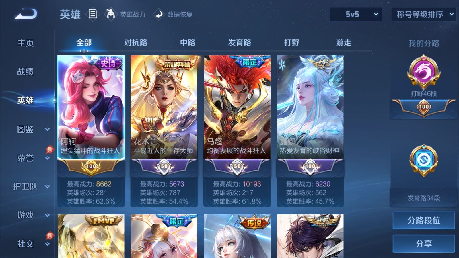 WZLX4683787王者荣耀账号详情图3 WZLX4683787王者荣耀账号详情图3
