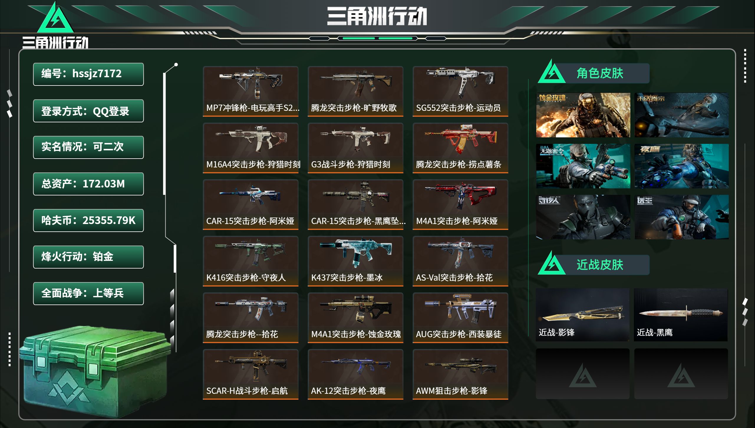 账号详情图片