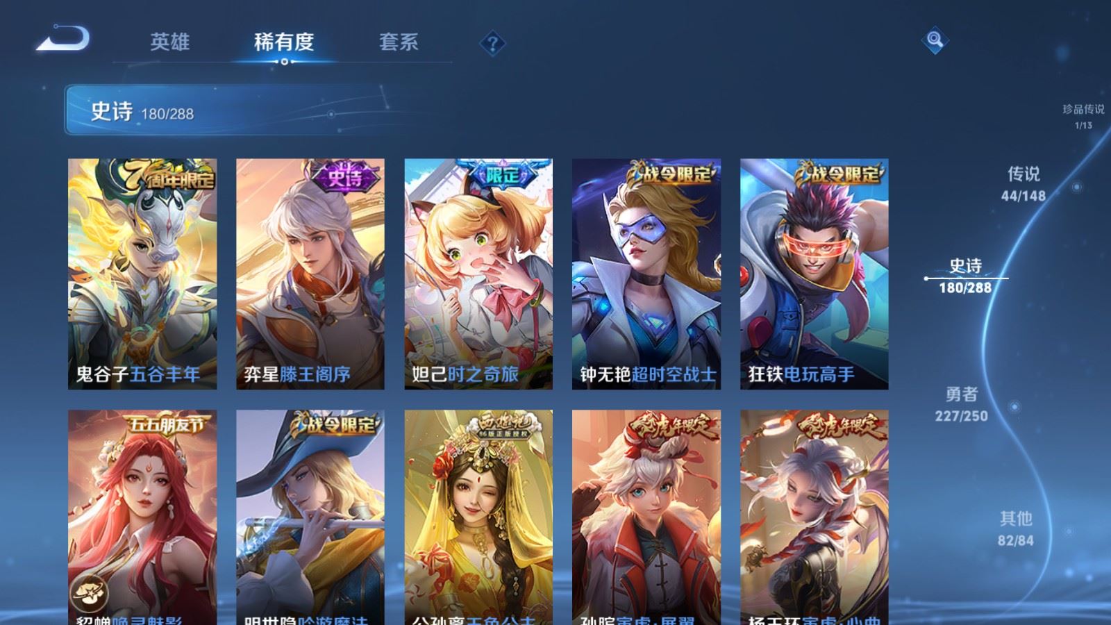 WZMMN4617345王者荣耀账号详情图23 WZMMN4617345王者荣耀账号详情图23