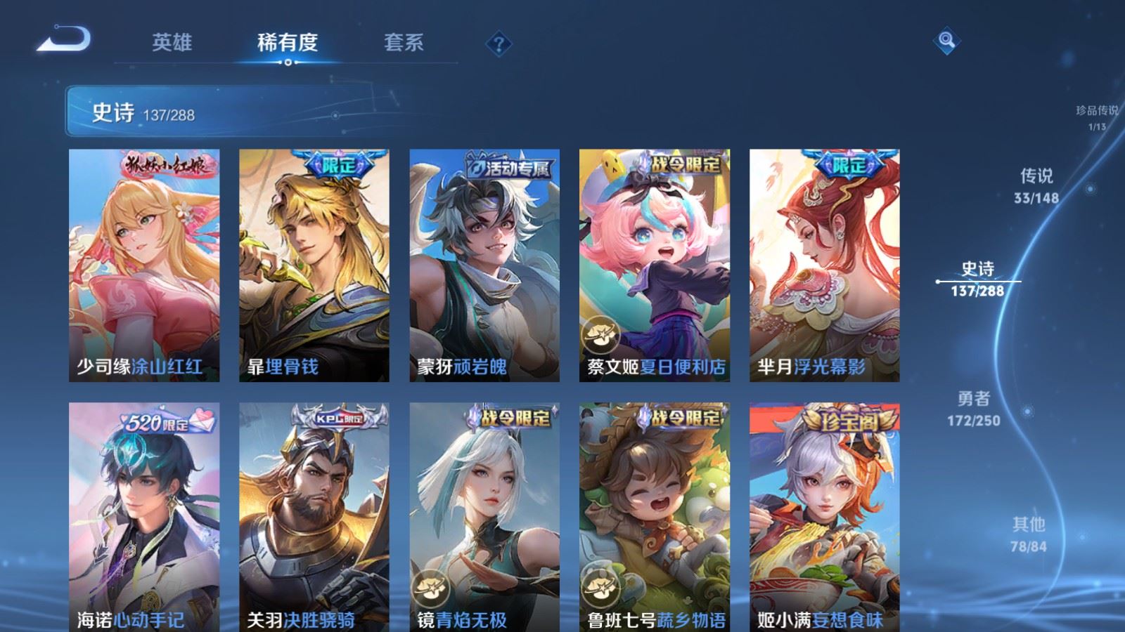 WZLX4684012王者荣耀账号详情图17 WZLX4684012王者荣耀账号详情图17