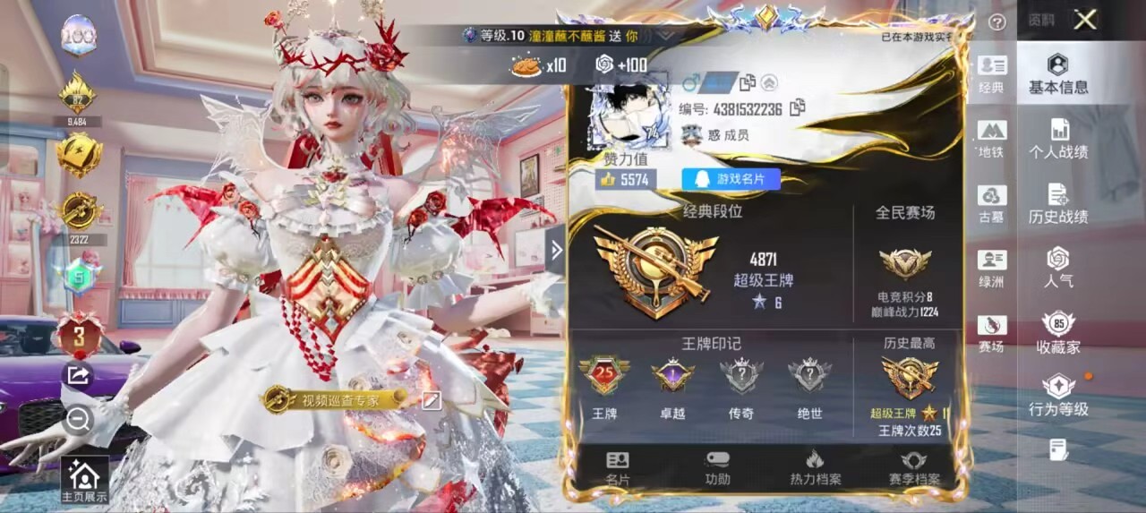 账号详情图片