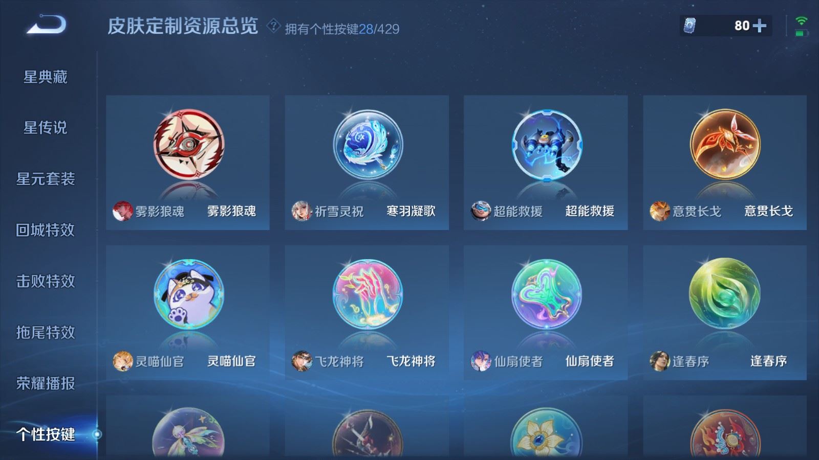 WZMMN4620655王者荣耀账号详情图31 WZMMN4620655王者荣耀账号详情图31