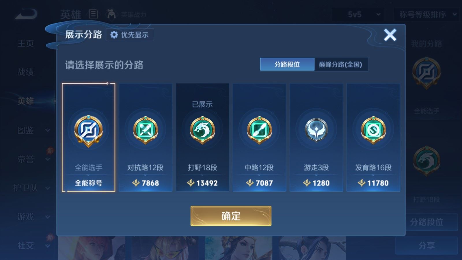 WZMMN4620693王者荣耀账号详情图5