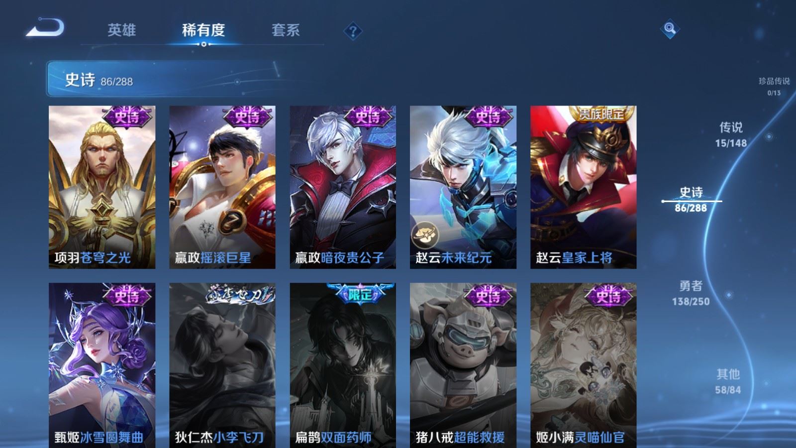 WZLX4683722王者荣耀账号详情图18 WZLX4683722王者荣耀账号详情图18