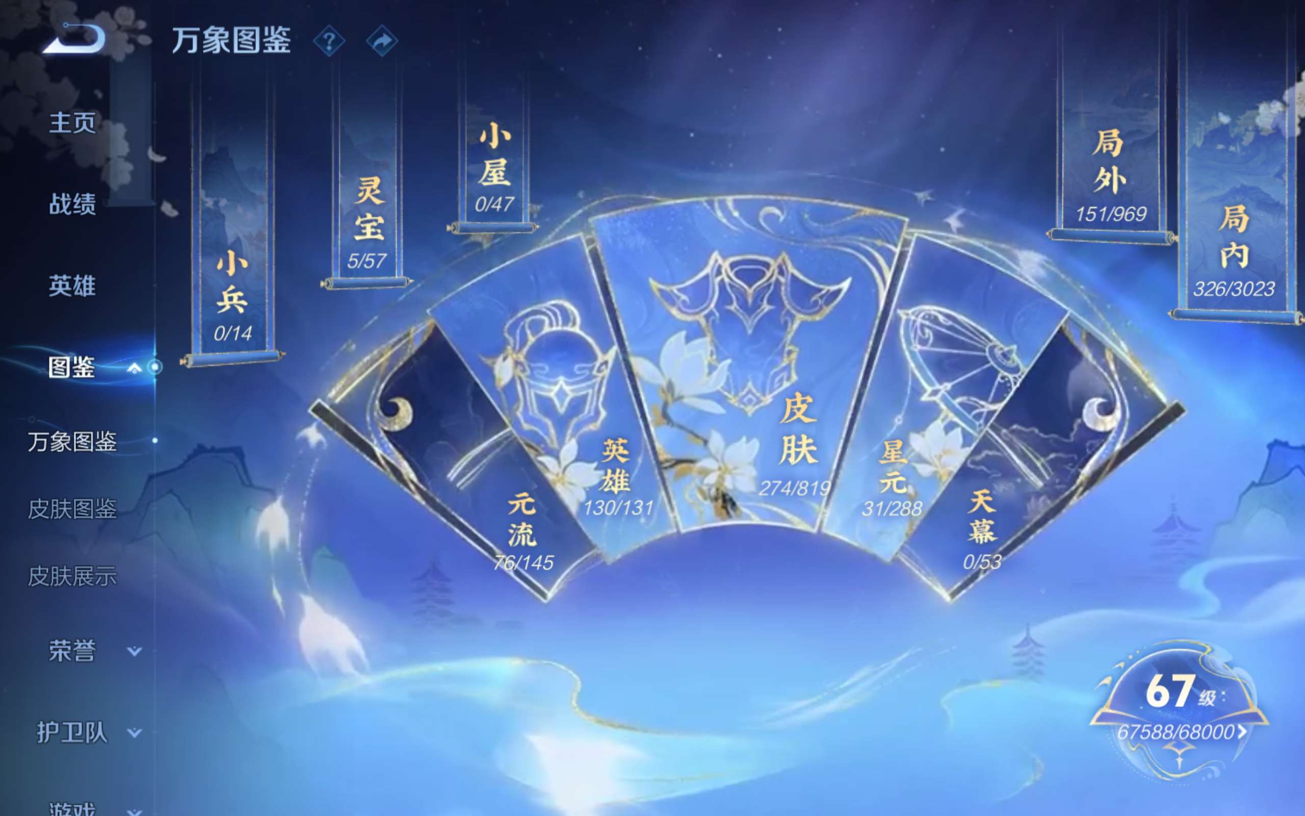 WZMMN4617341王者荣耀账号详情图4 WZMMN4617341王者荣耀账号详情图4